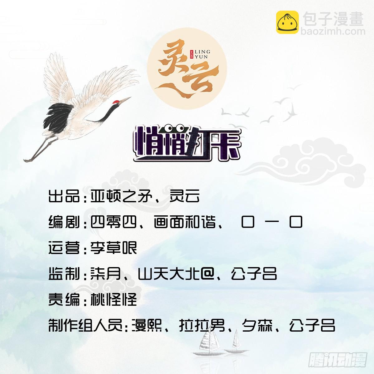 穿成女魔头徒弟被迫悄悄打卡 - 第58话-旧业的烦恼(1/2) - 2