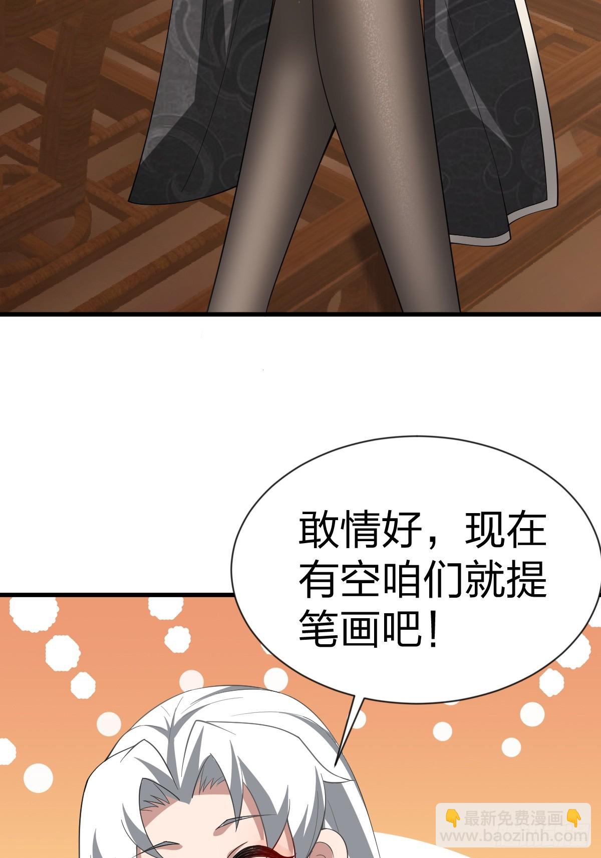 第58话-旧业的烦恼(1/2)-第58话