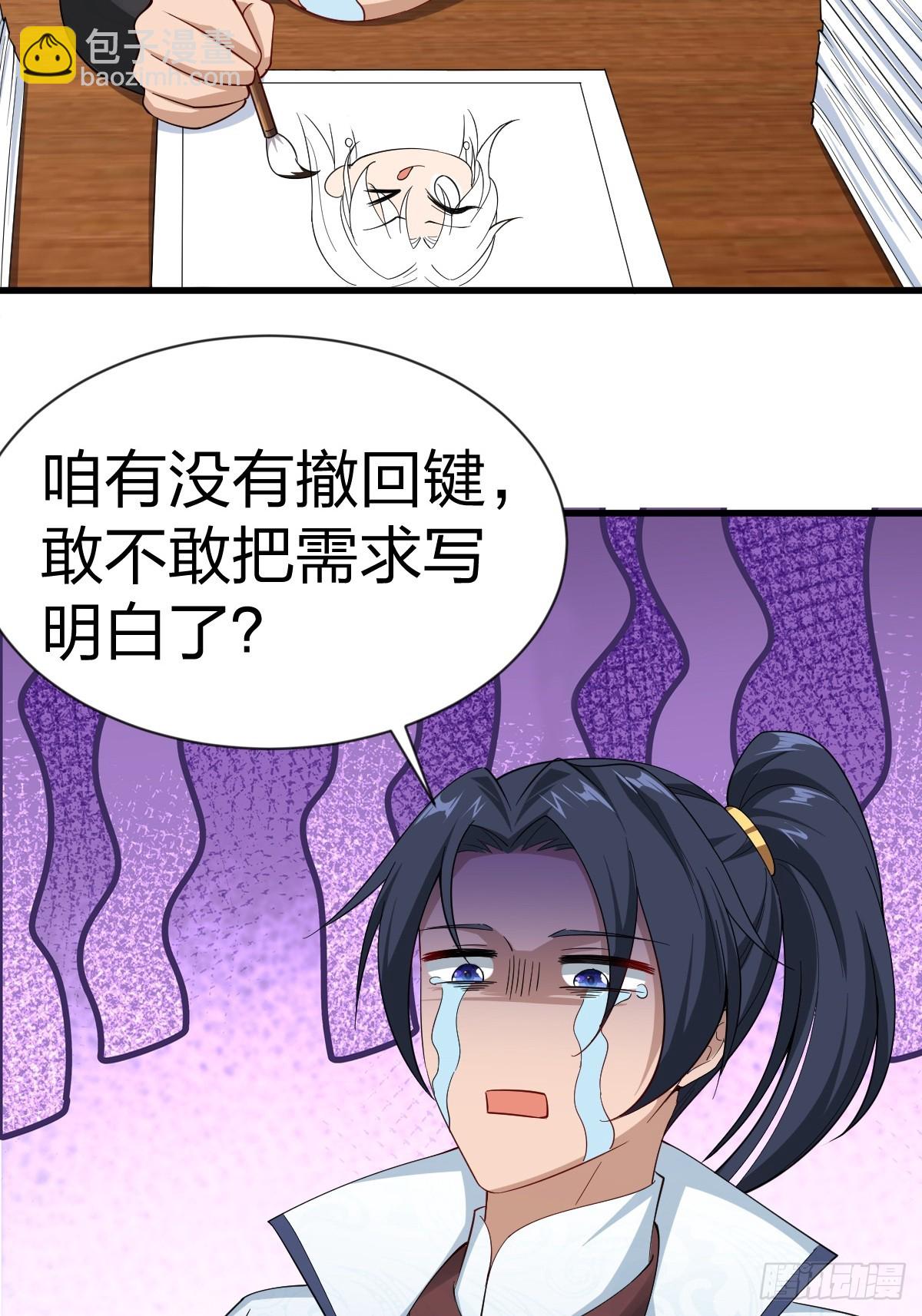 第58话-旧业的烦恼(1/2)-第58话