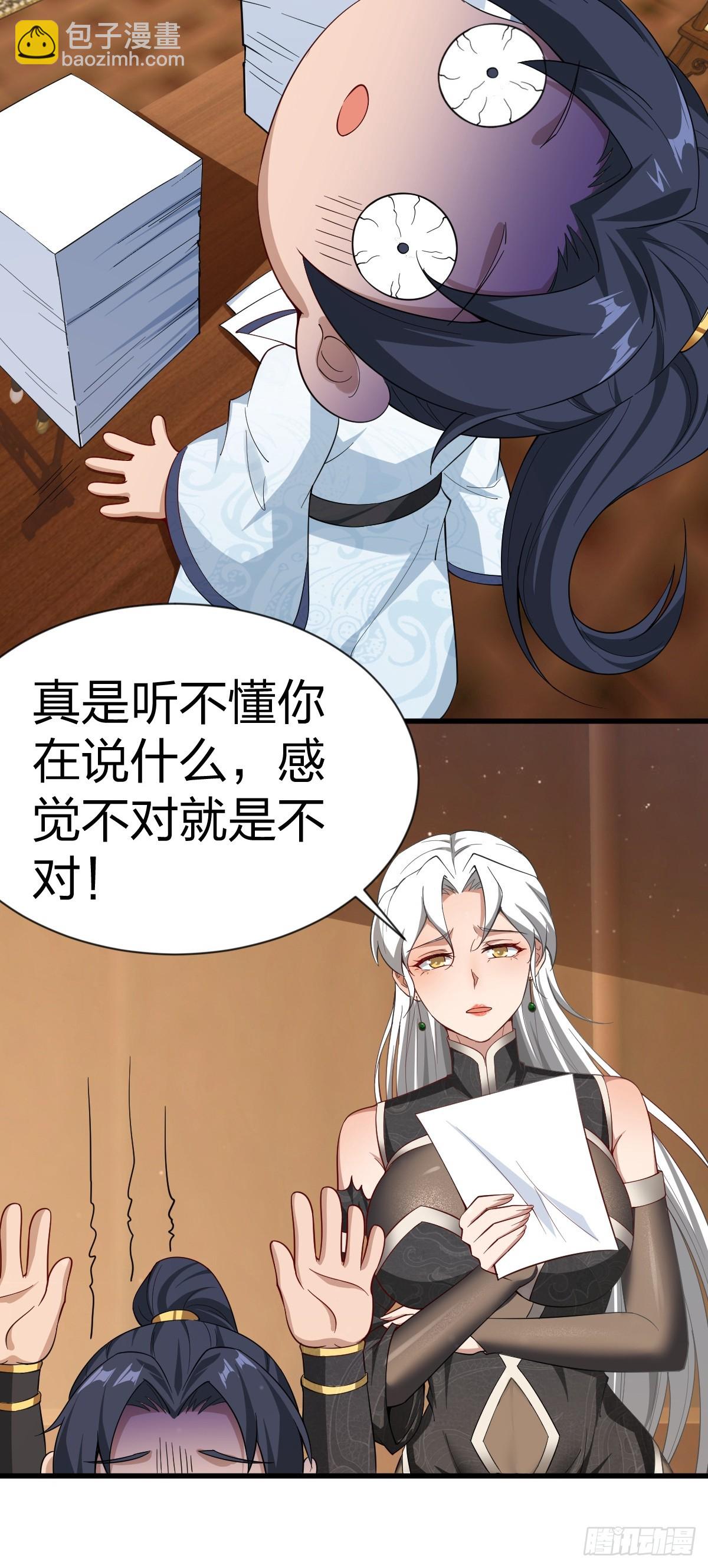 第58话-旧业的烦恼(1/2)-第58话