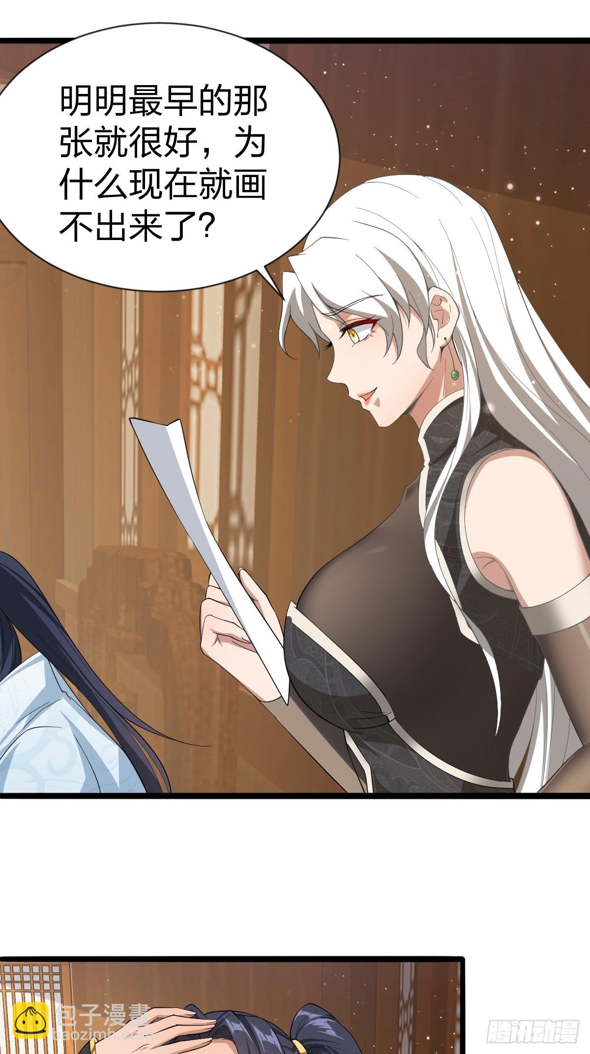 第58话-旧业的烦恼(1/2)-第58话