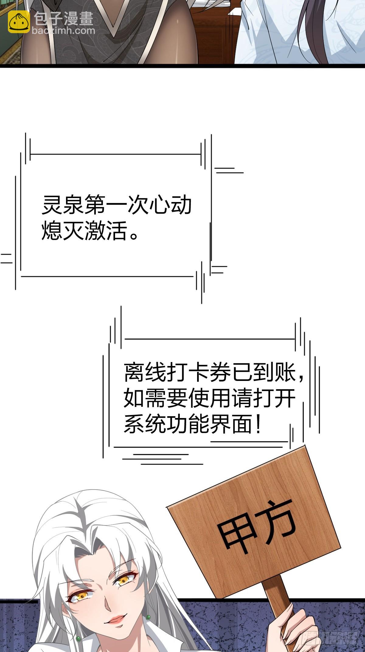 第58话-旧业的烦恼(1/2)-第58话