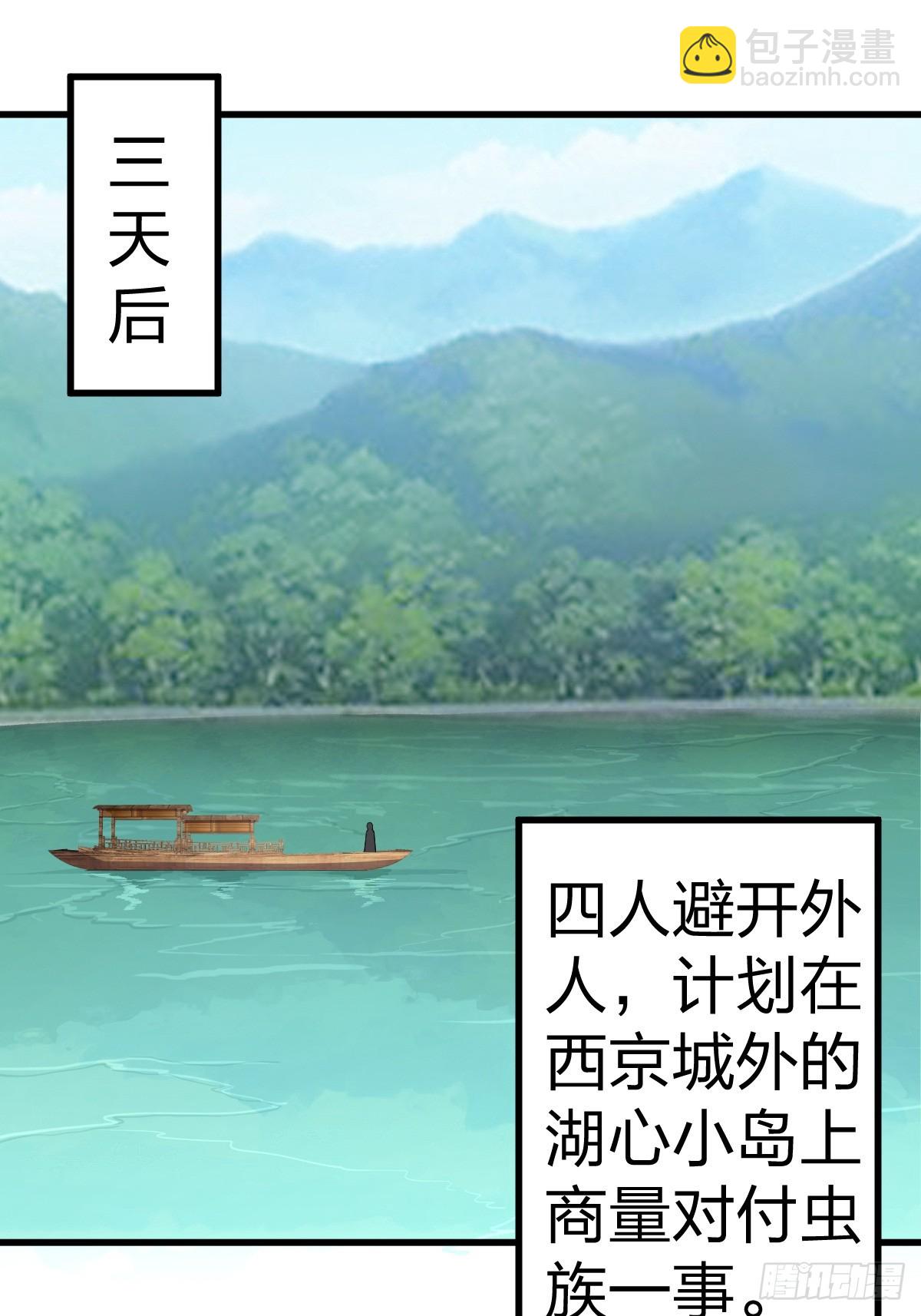 第58话-旧业的烦恼(1/2)-第58话