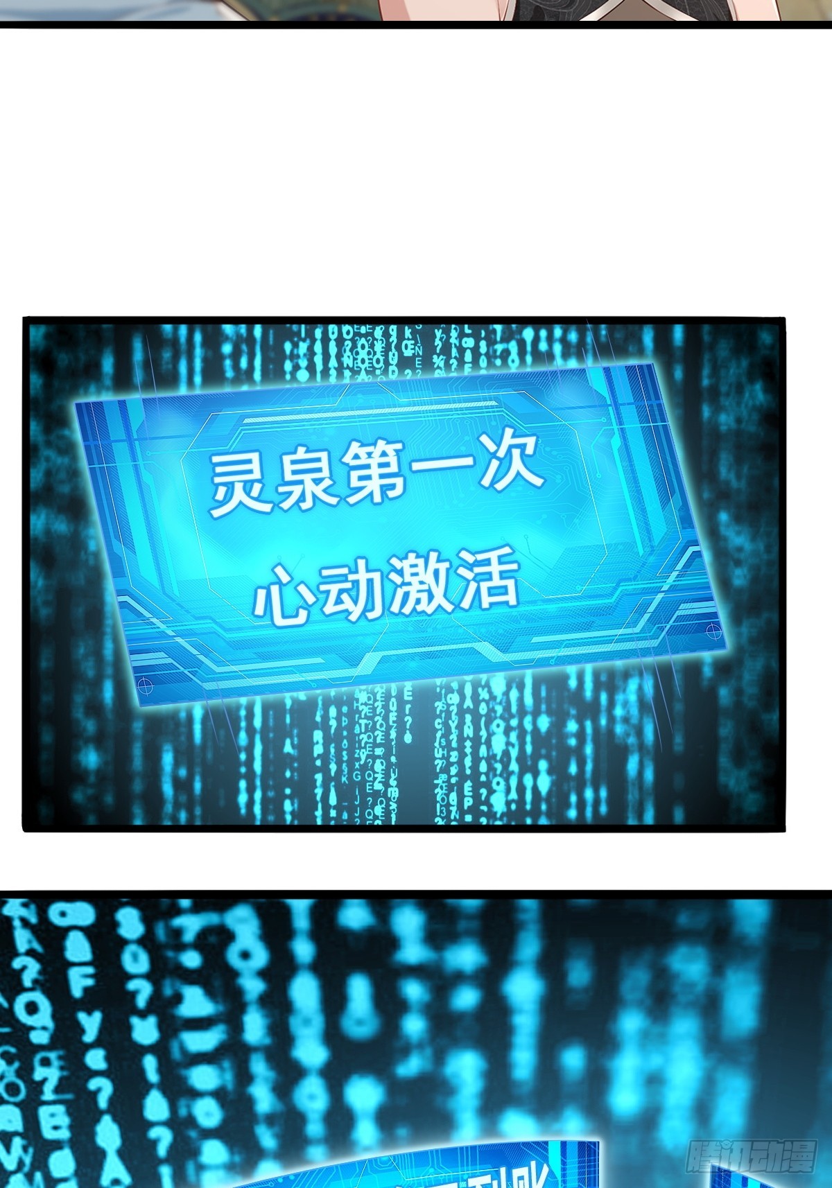 第58话-旧业的烦恼(1/2)-第58话