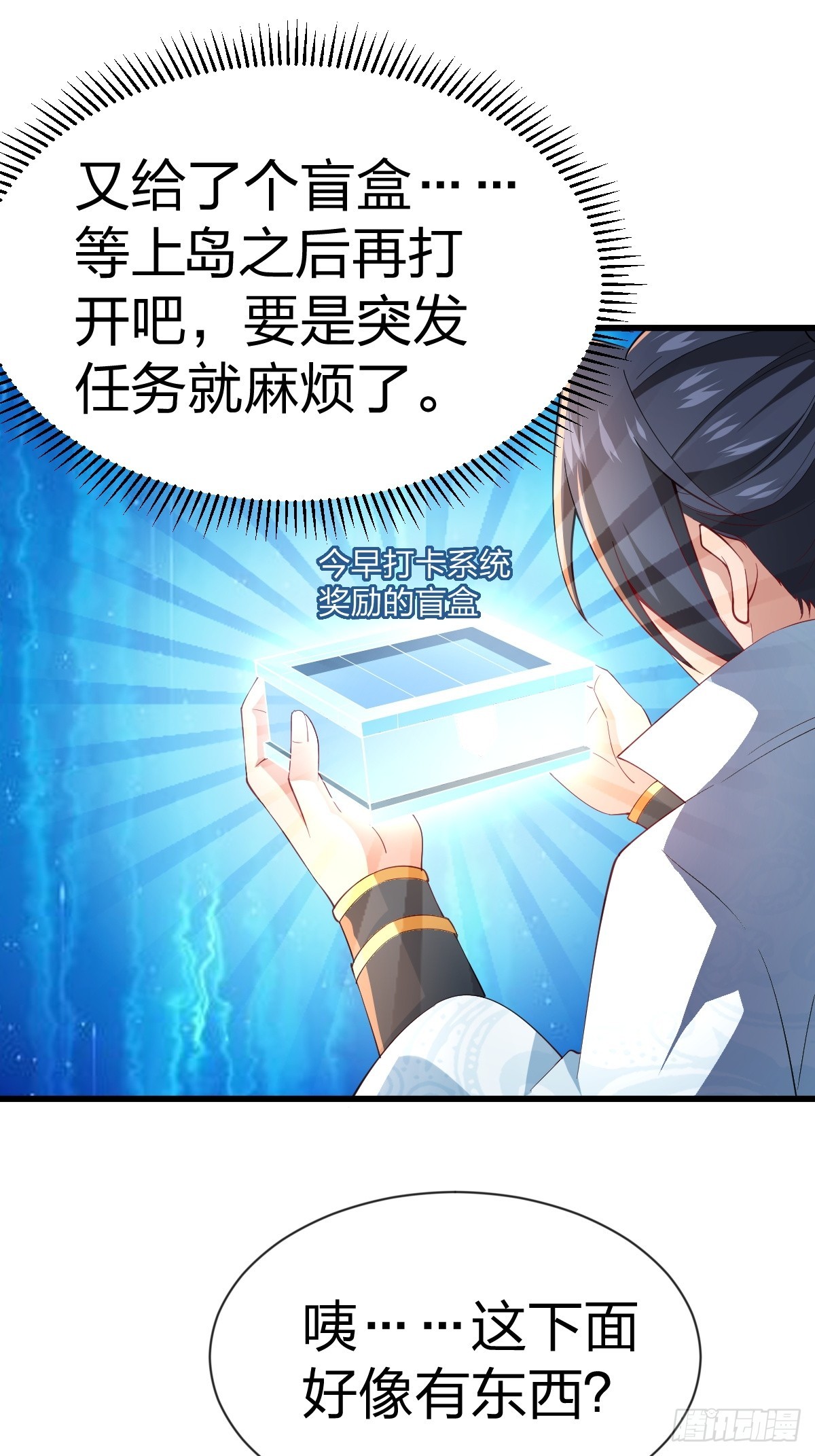 第58话-旧业的烦恼(1/2)-第58话