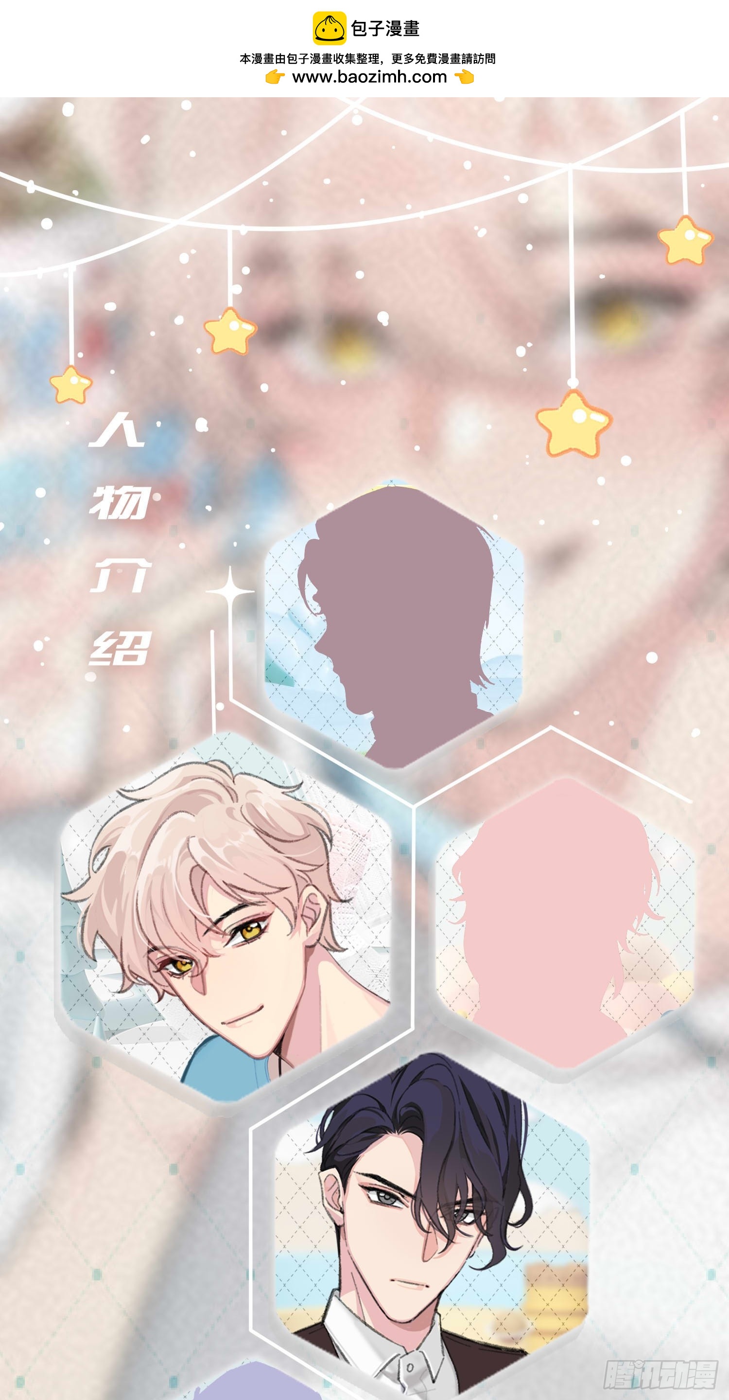 人物介绍-第2话