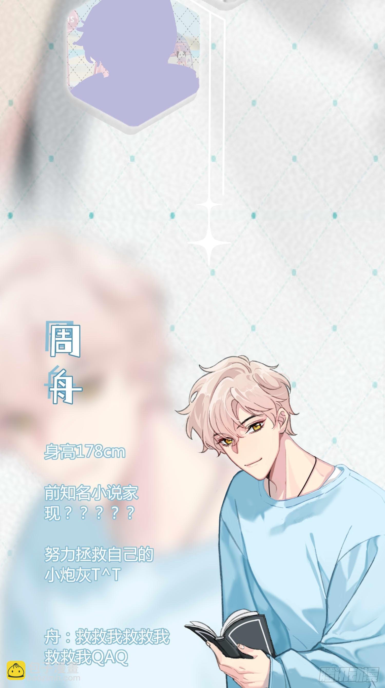 人物介绍-第2话