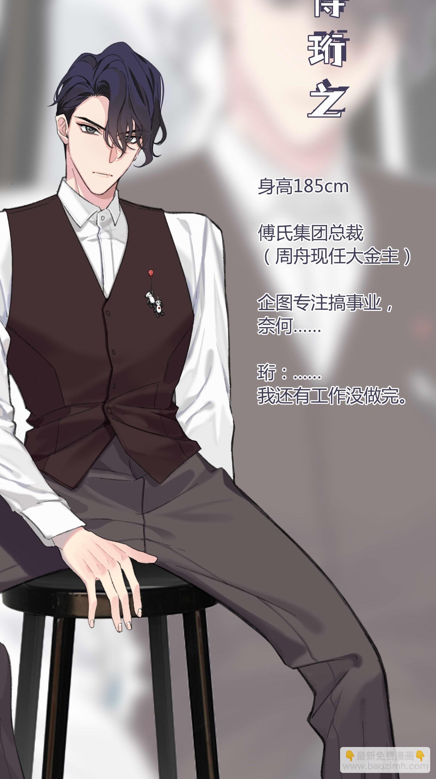 人物介绍-第2话