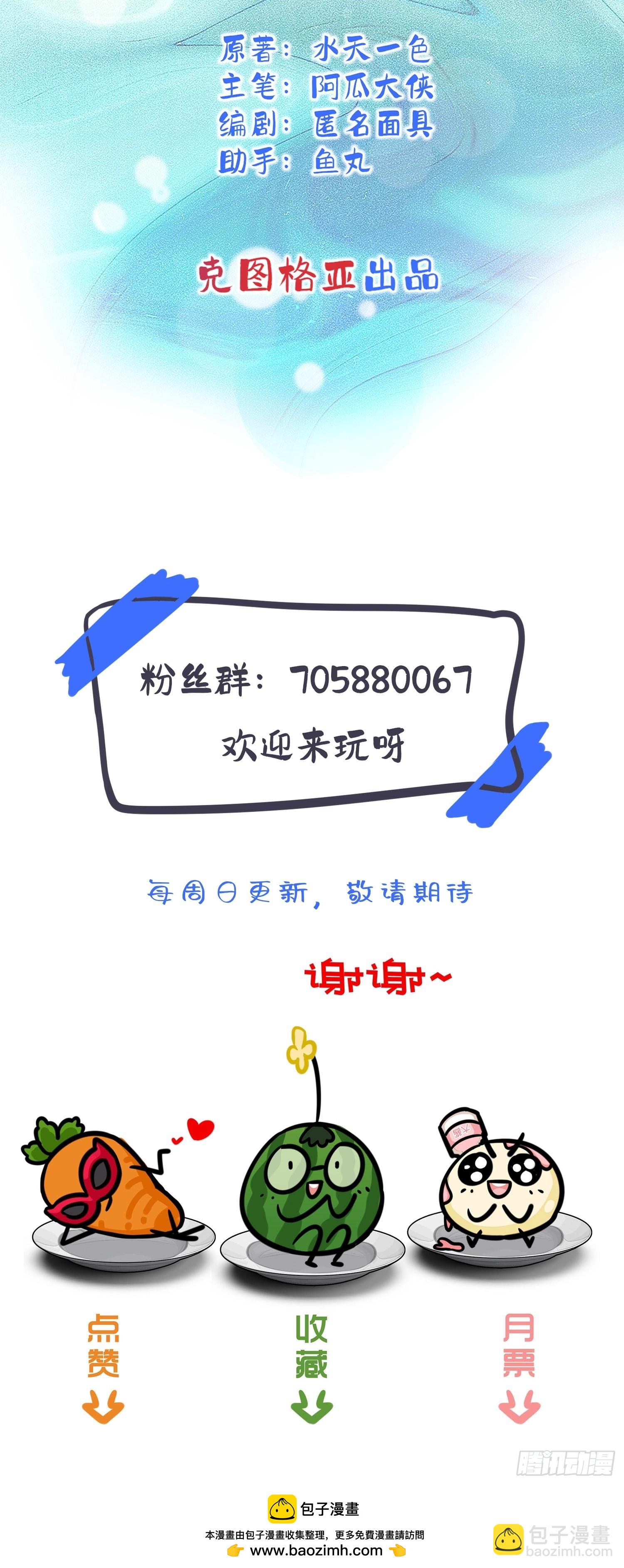 人物介绍-第2话