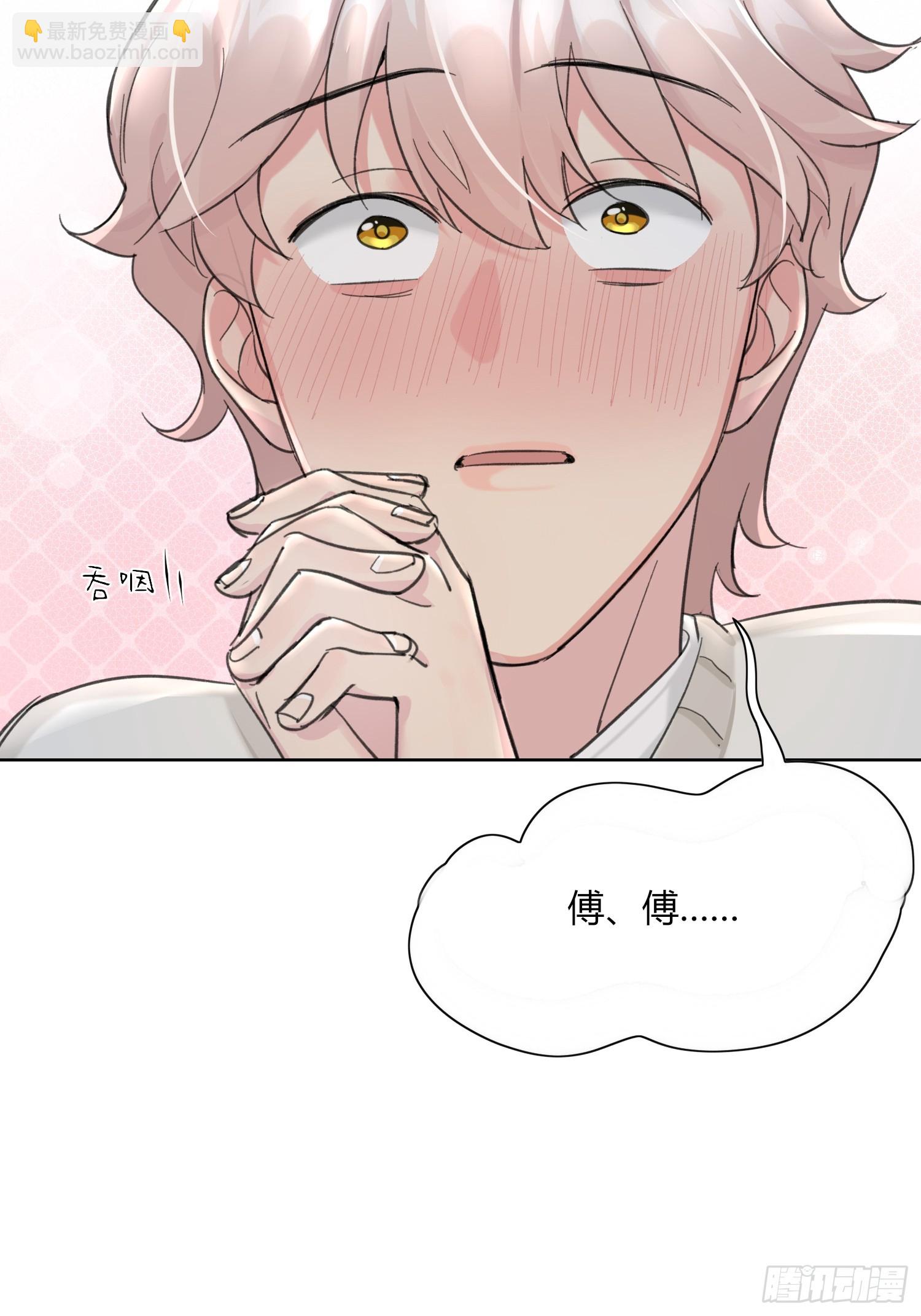 第10话 你不要过来啊！！-第12话