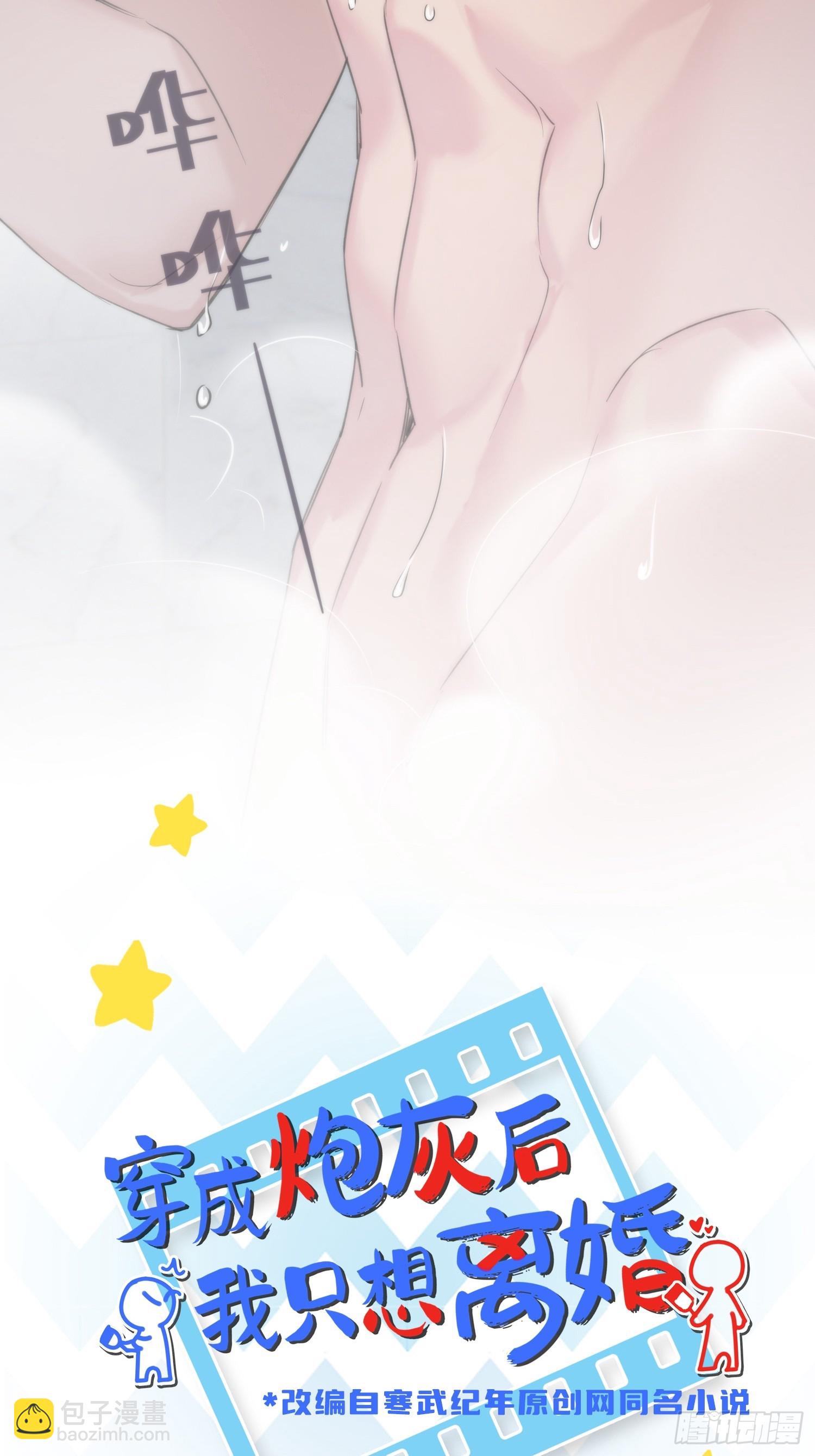 第10话 你不要过来啊！！-第12话