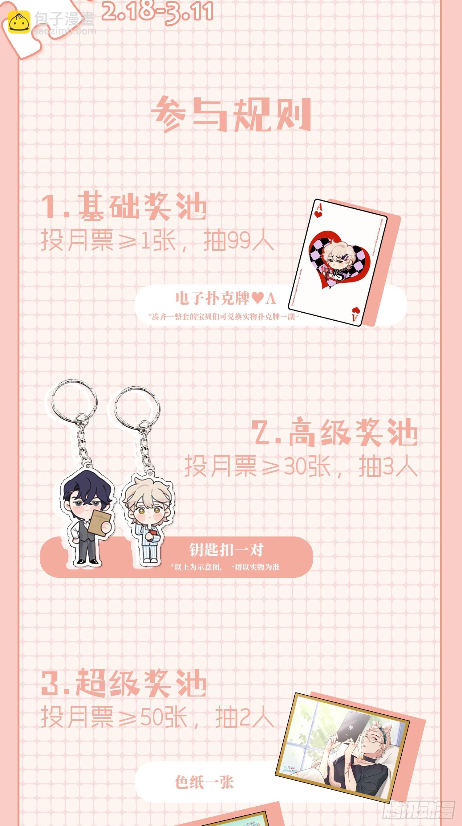 第10话 你不要过来啊！！-第12话