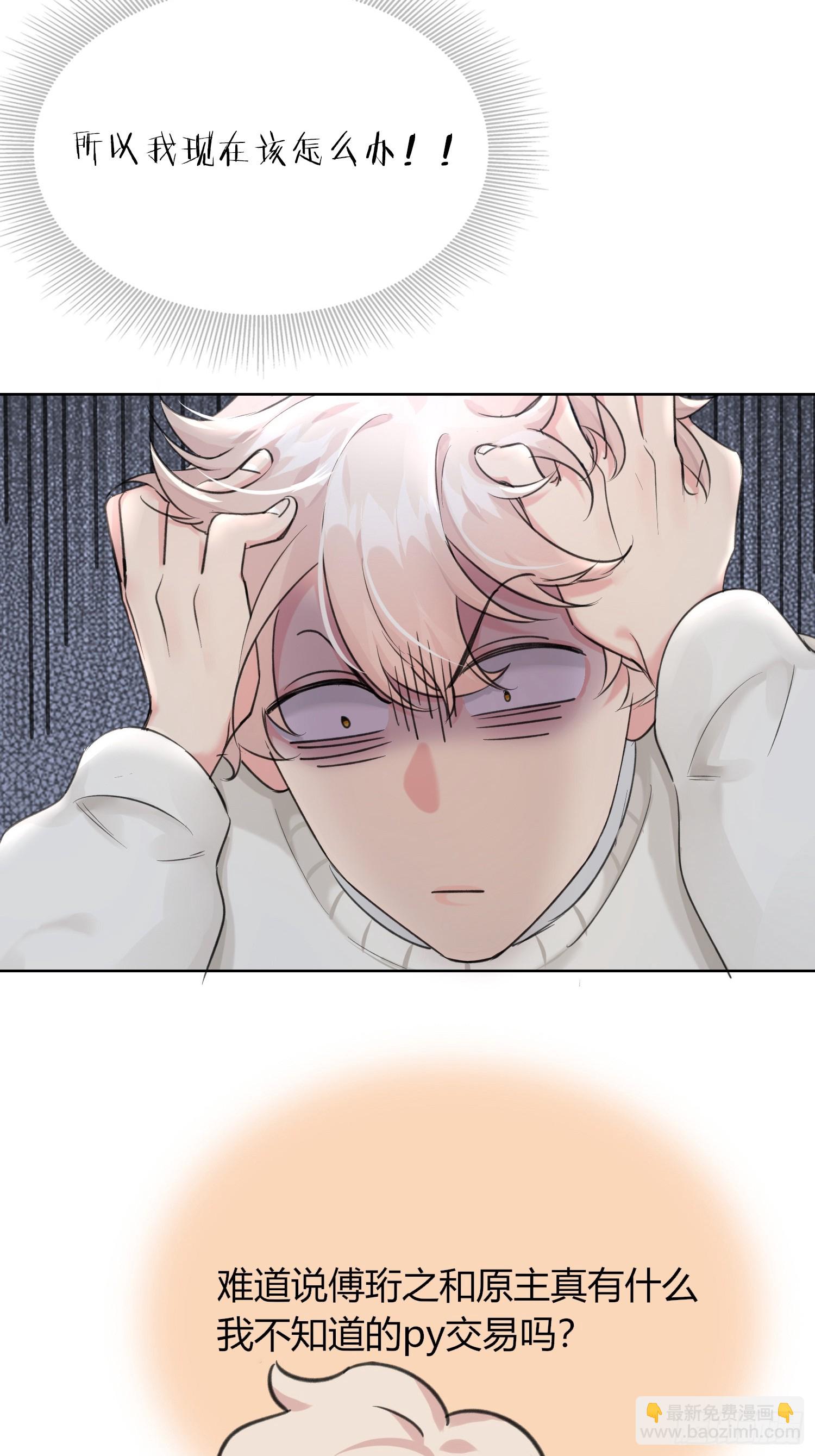 第10话 你不要过来啊！！-第12话