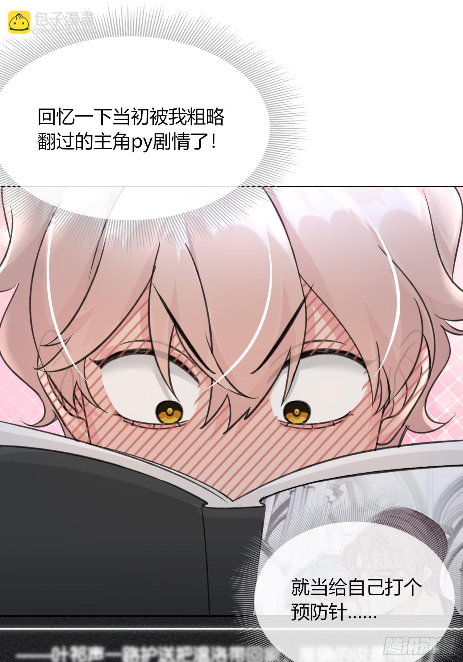 第10话 你不要过来啊！！-第12话