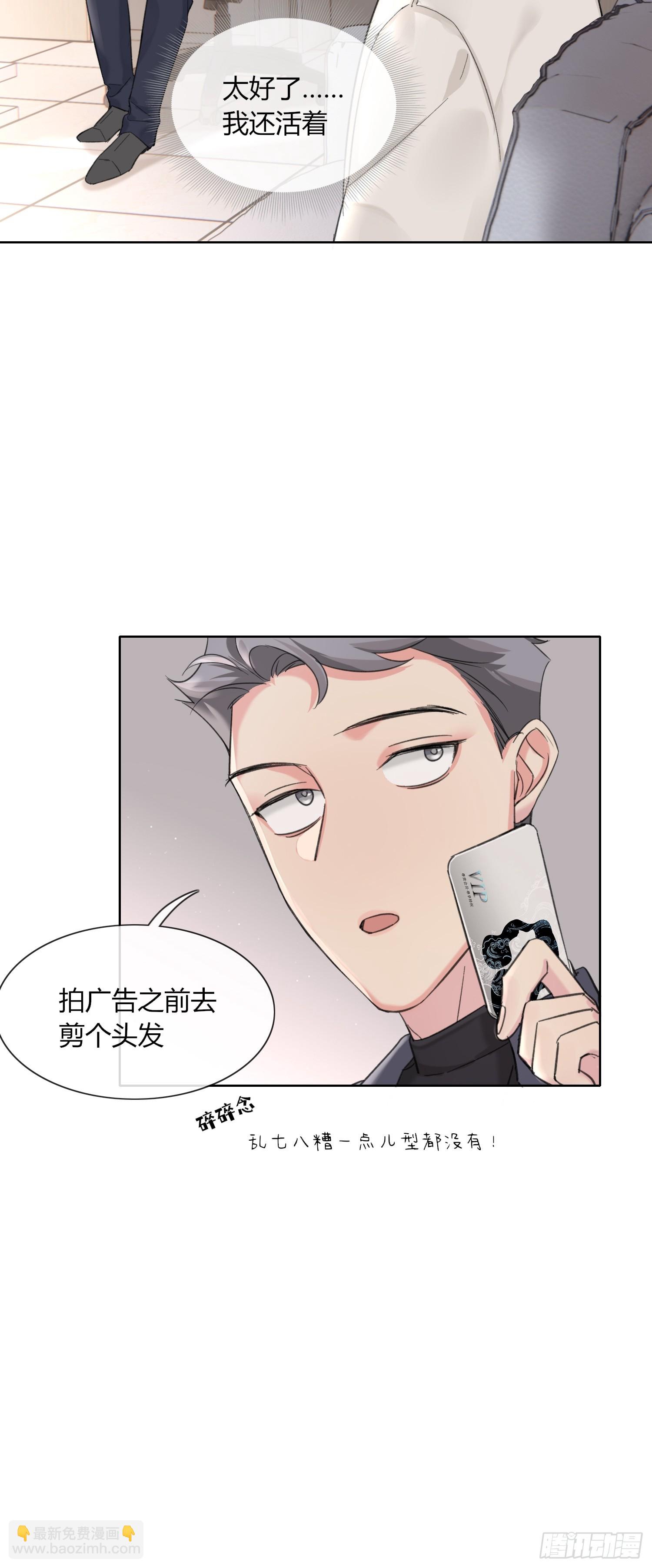 第12话 怎么我的穿越不一样啊-第14话