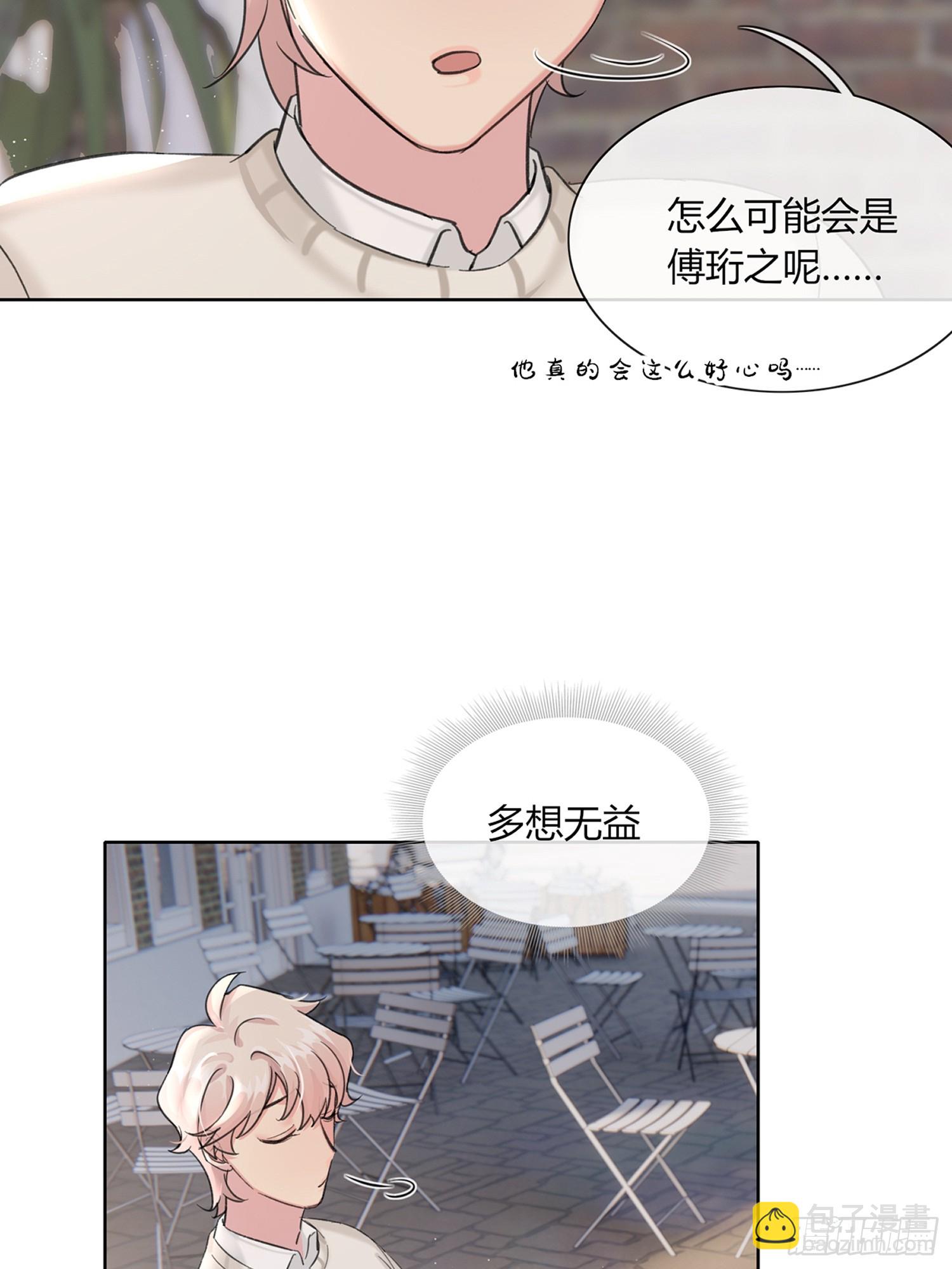 第12话 怎么我的穿越不一样啊-第14话