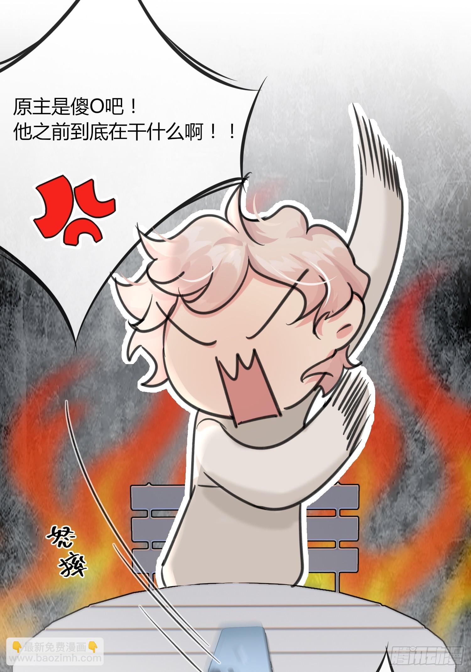 第12话 怎么我的穿越不一样啊-第14话