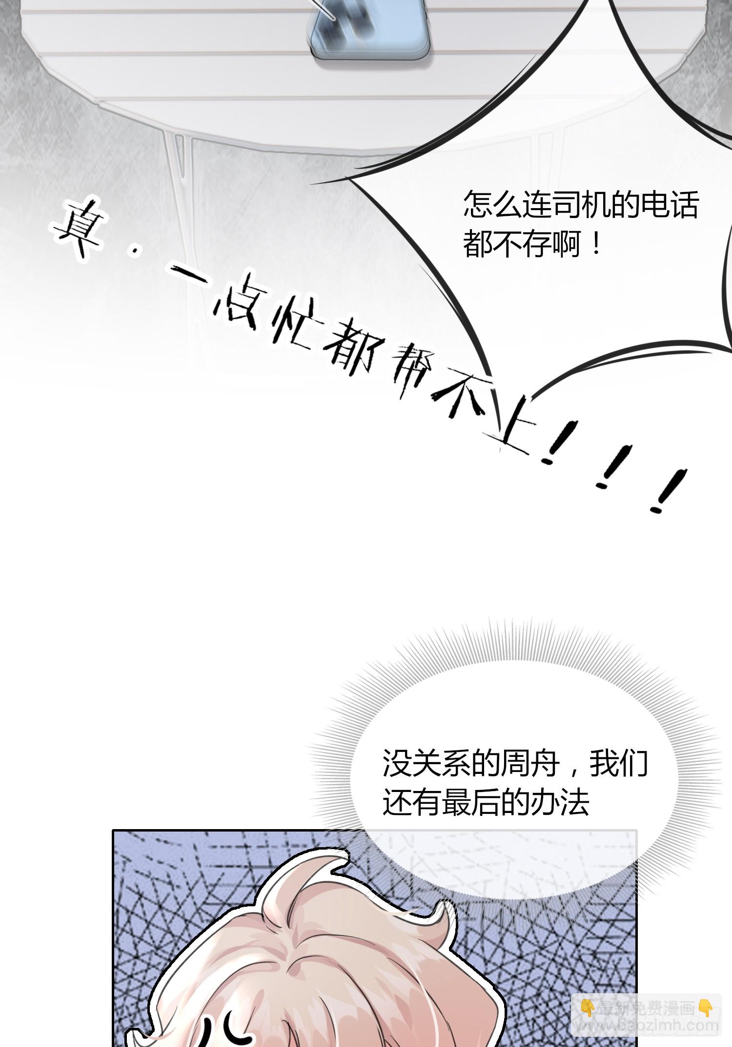 第12话 怎么我的穿越不一样啊-第14话