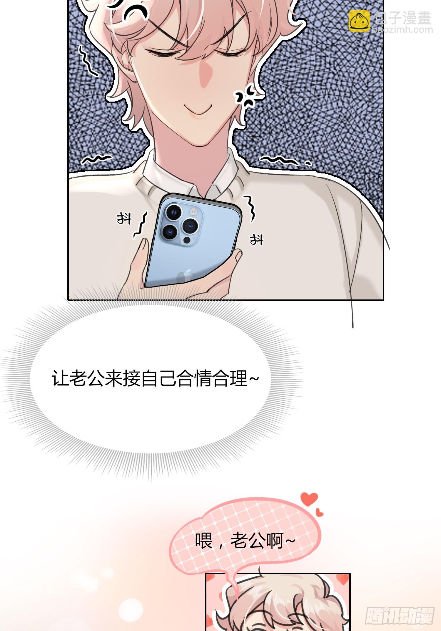 第12话 怎么我的穿越不一样啊-第14话