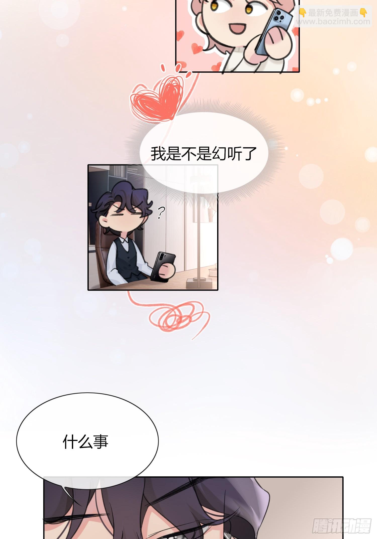 第12话 怎么我的穿越不一样啊-第14话