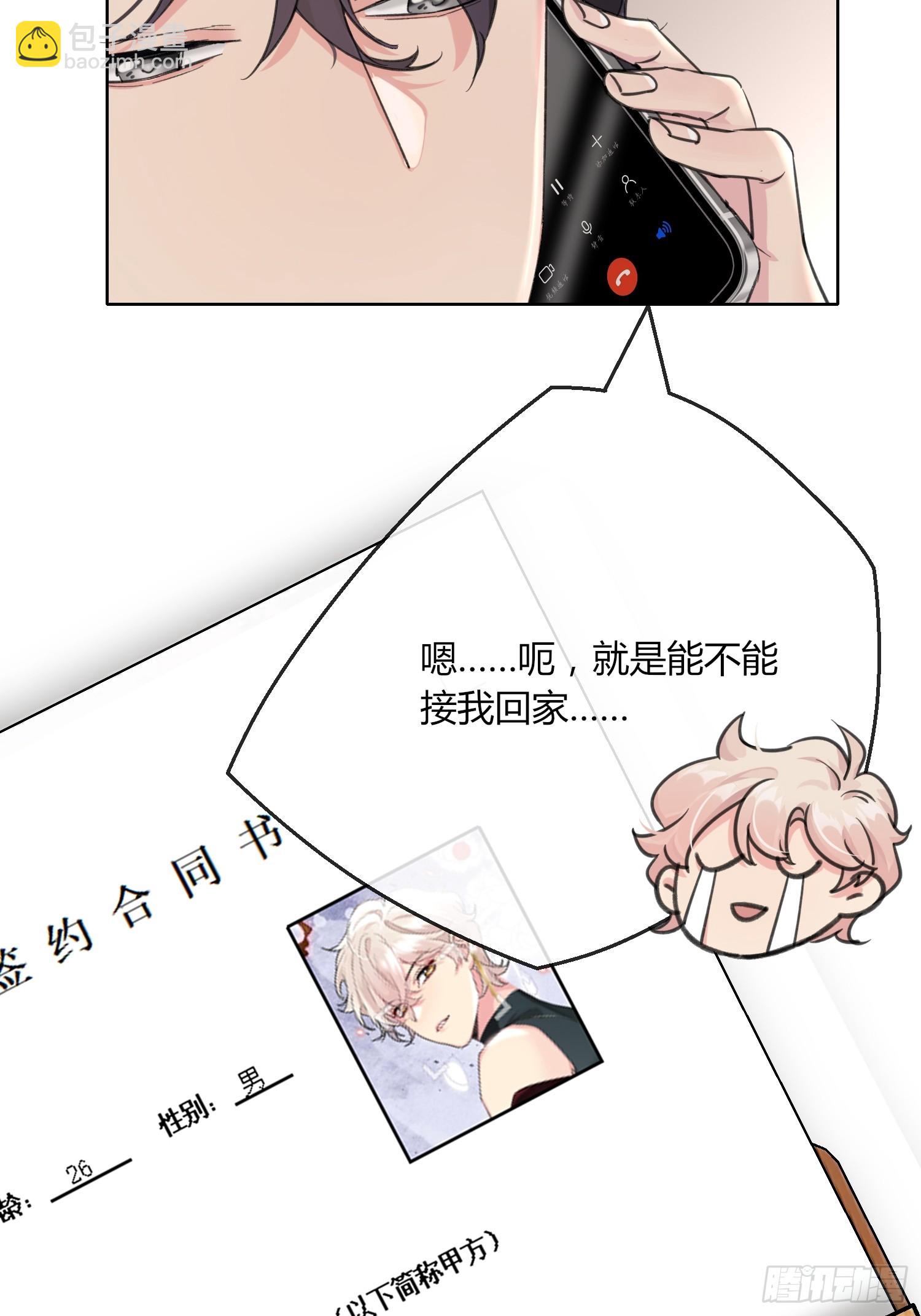 第12话 怎么我的穿越不一样啊-第14话