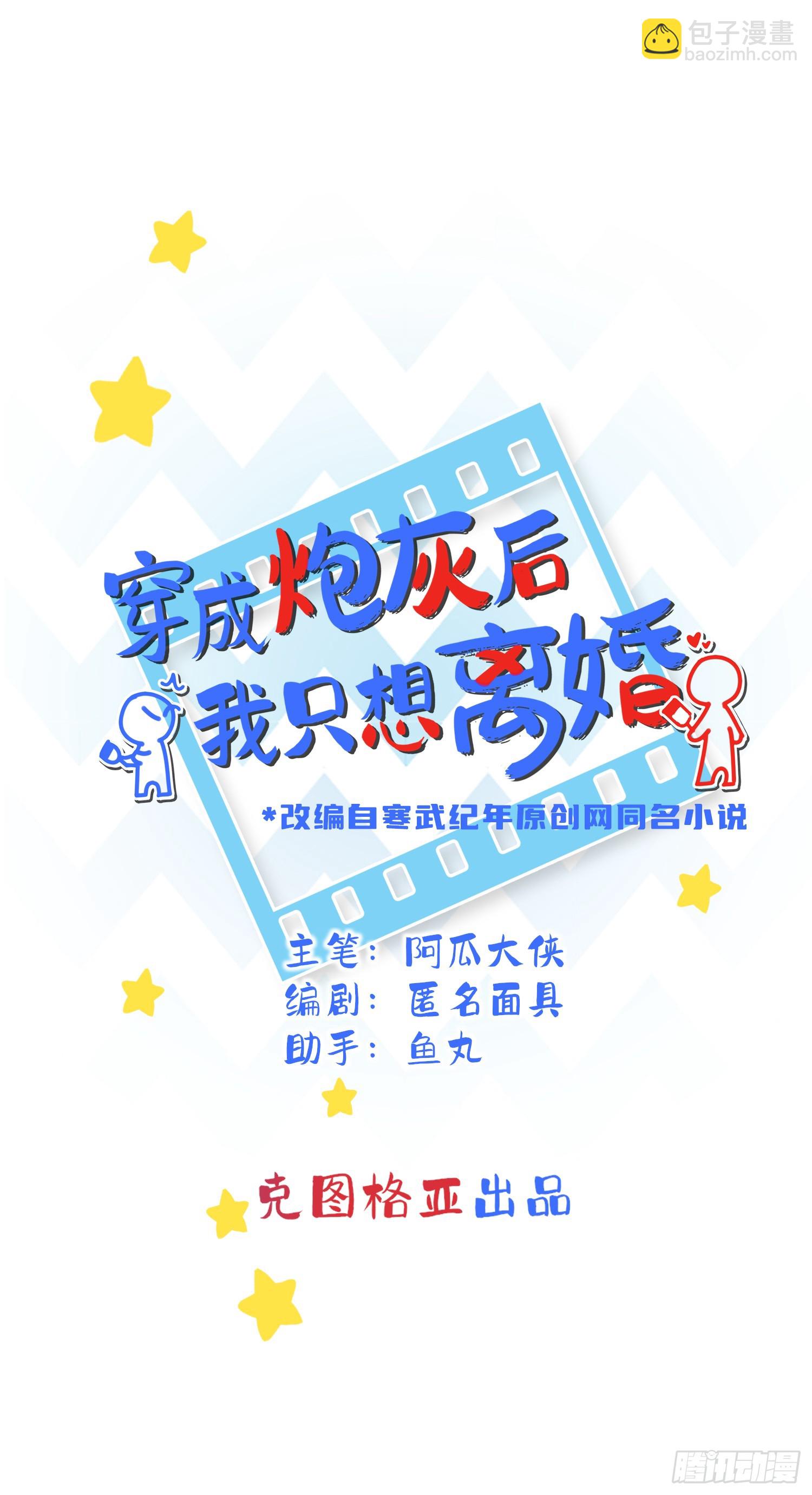 第12话 怎么我的穿越不一样啊-第14话