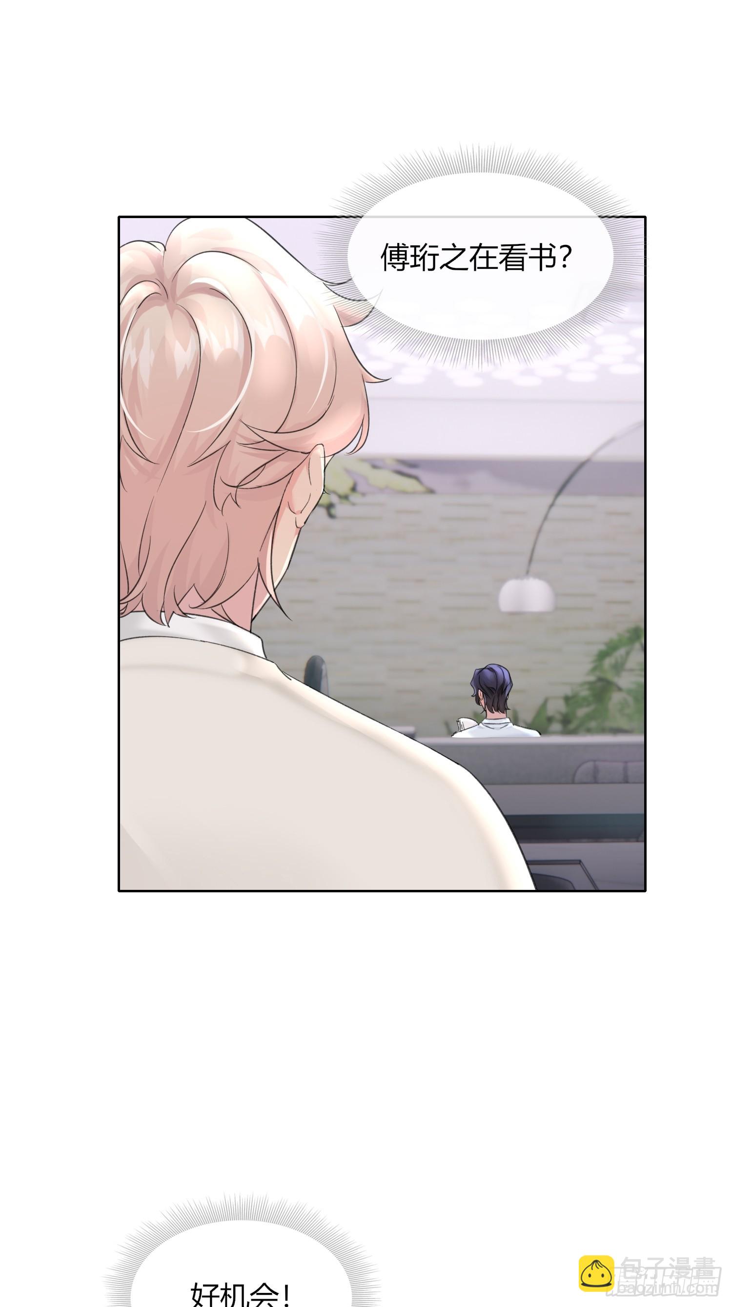 14 发现端倪-第16话