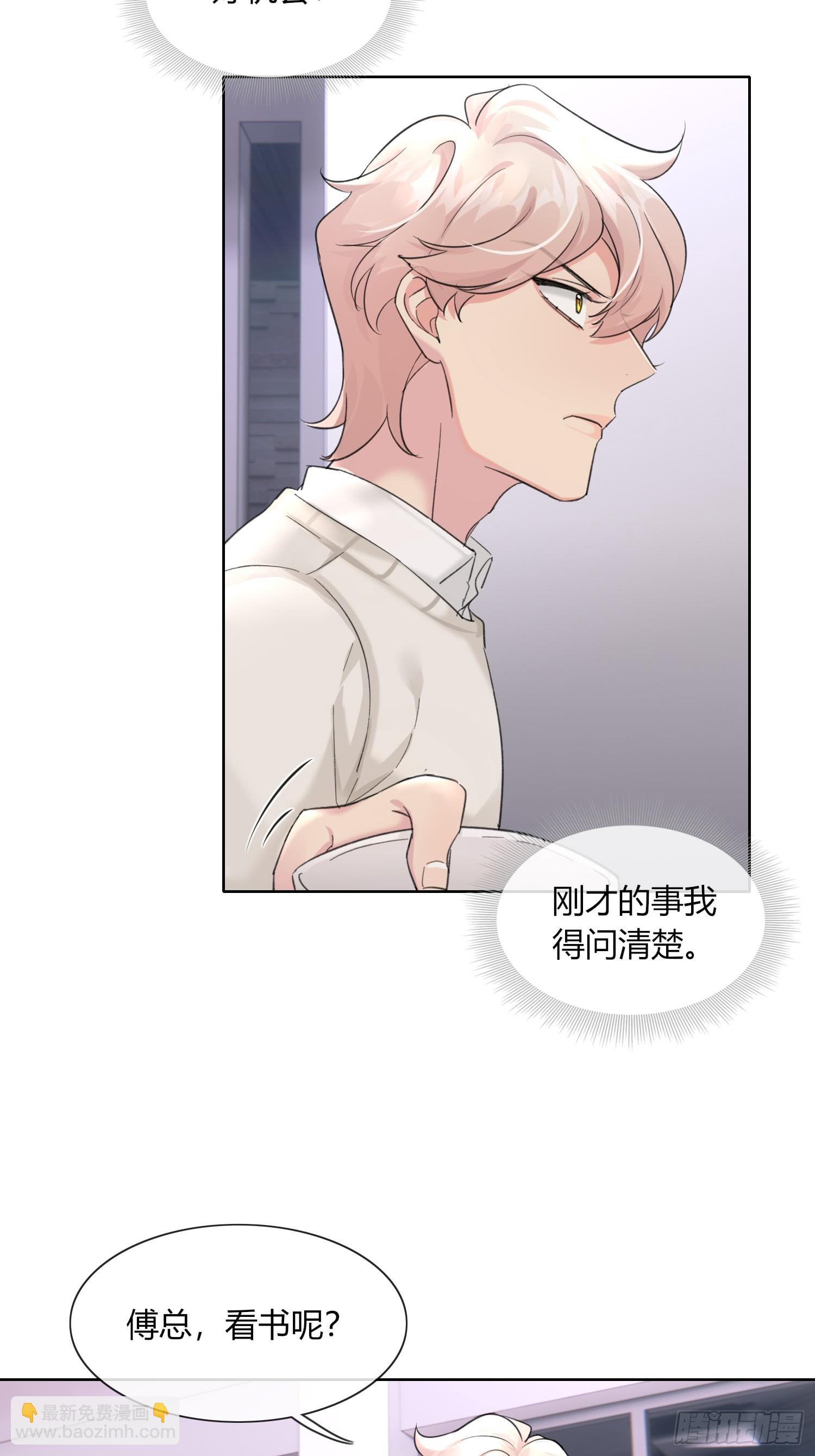 14 发现端倪-第16话