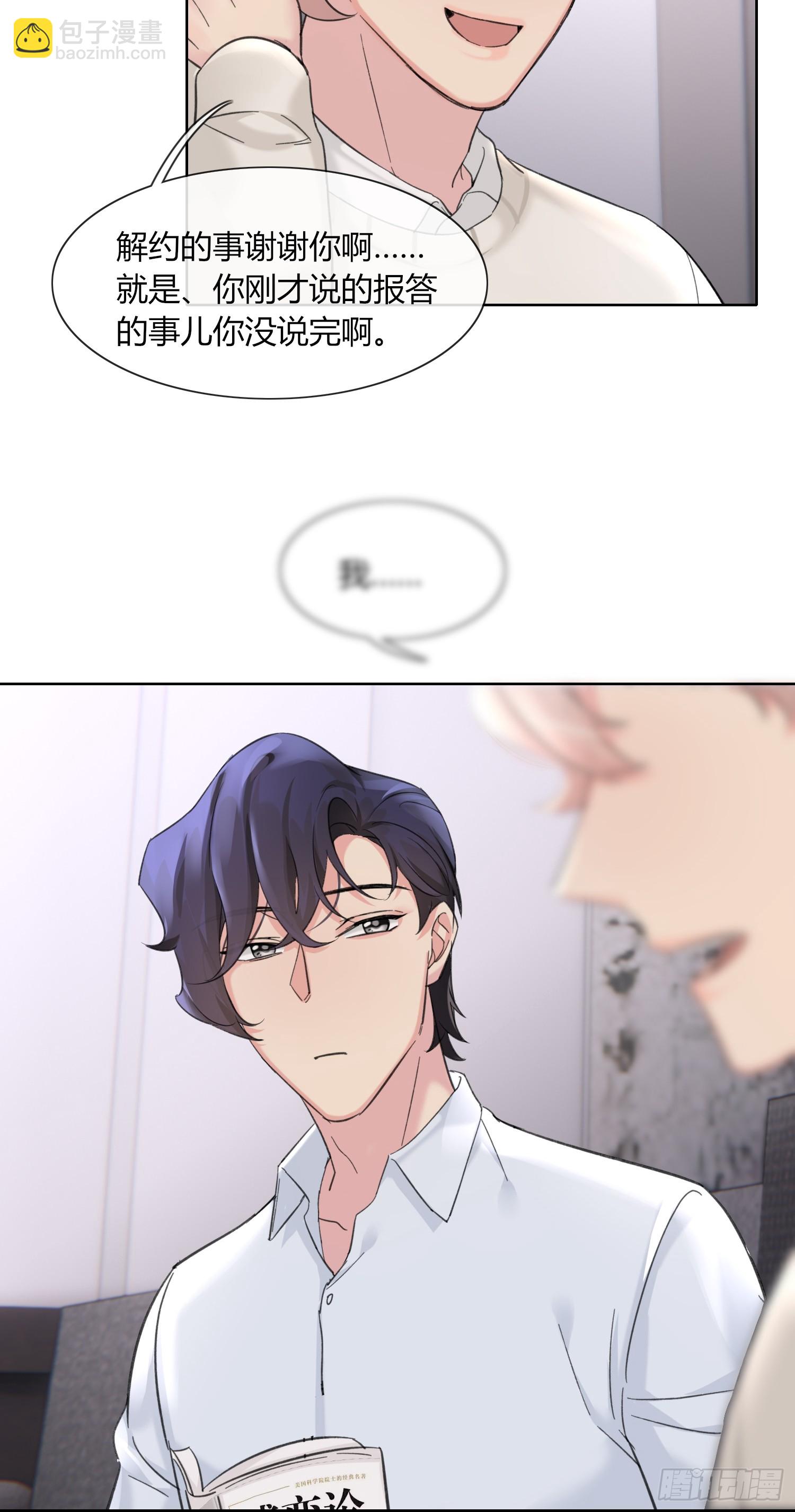 14 发现端倪-第16话