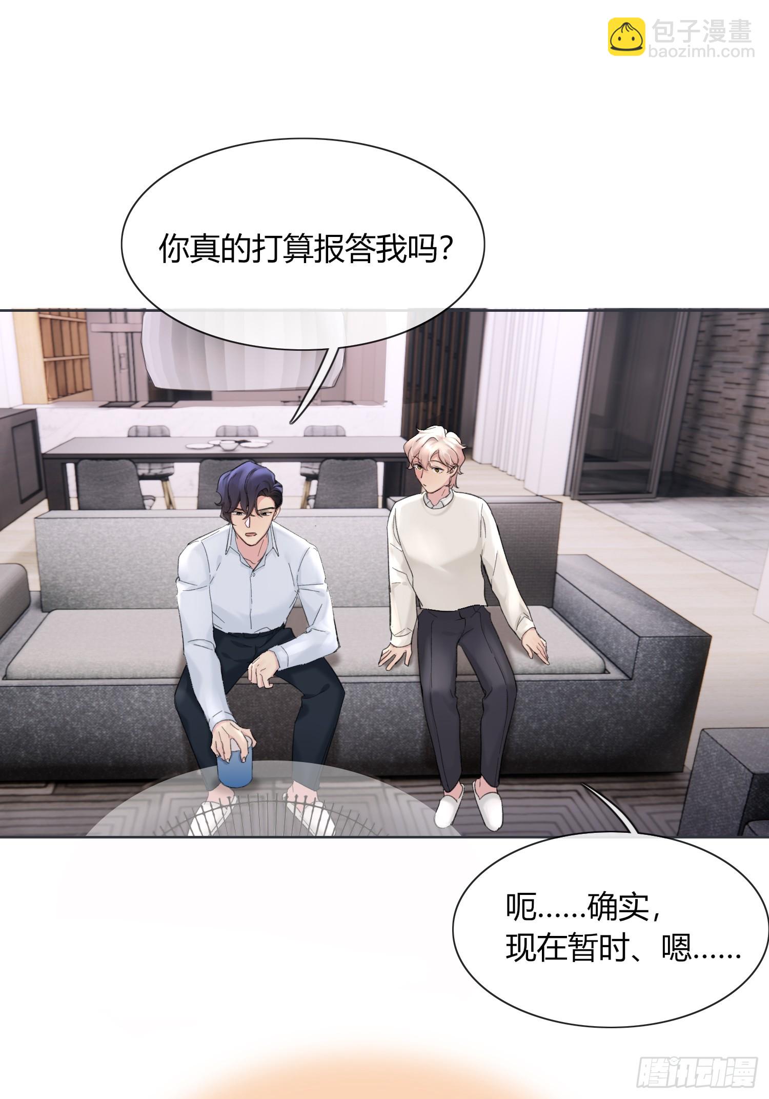 14 发现端倪-第16话