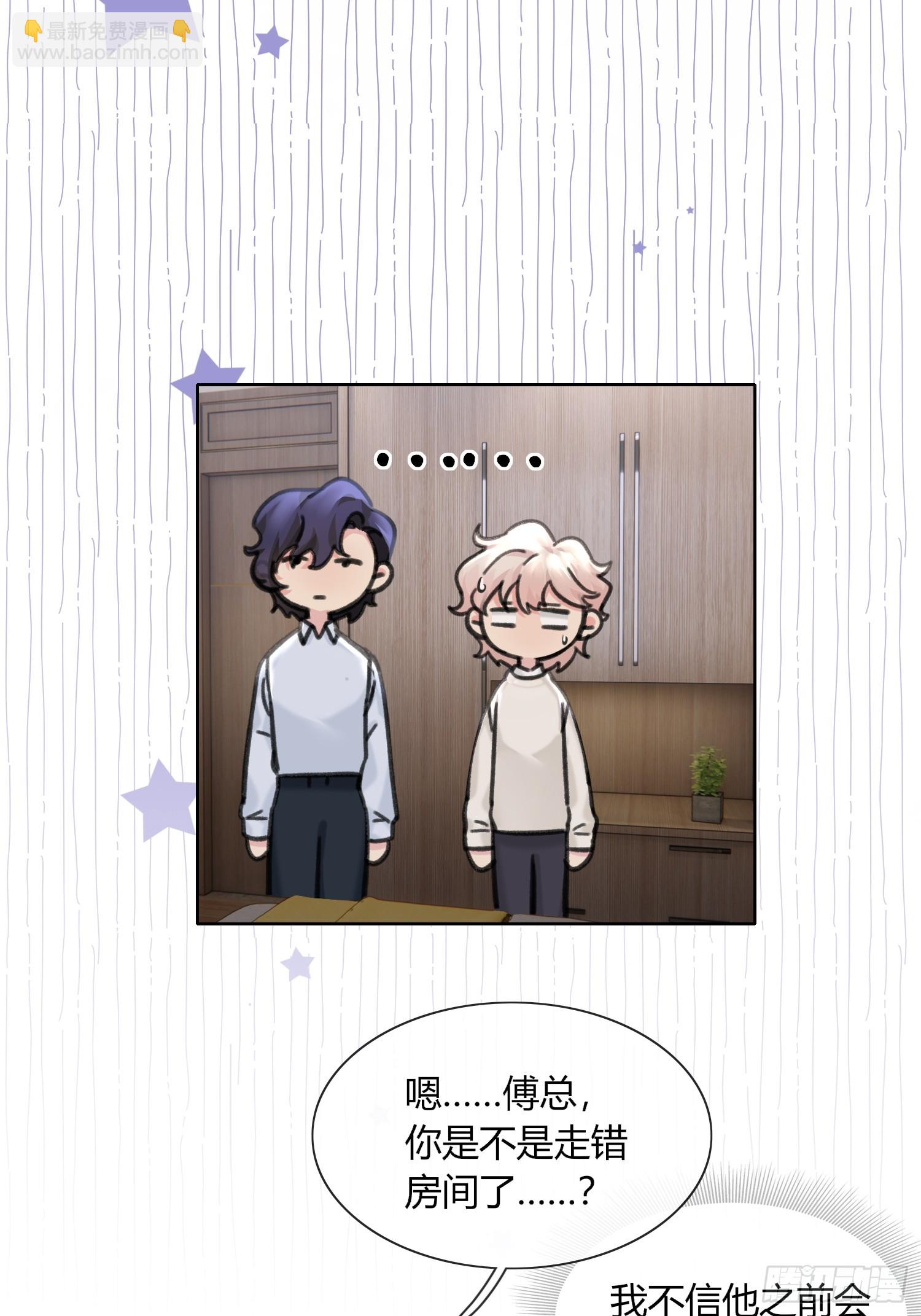 14 发现端倪-第16话