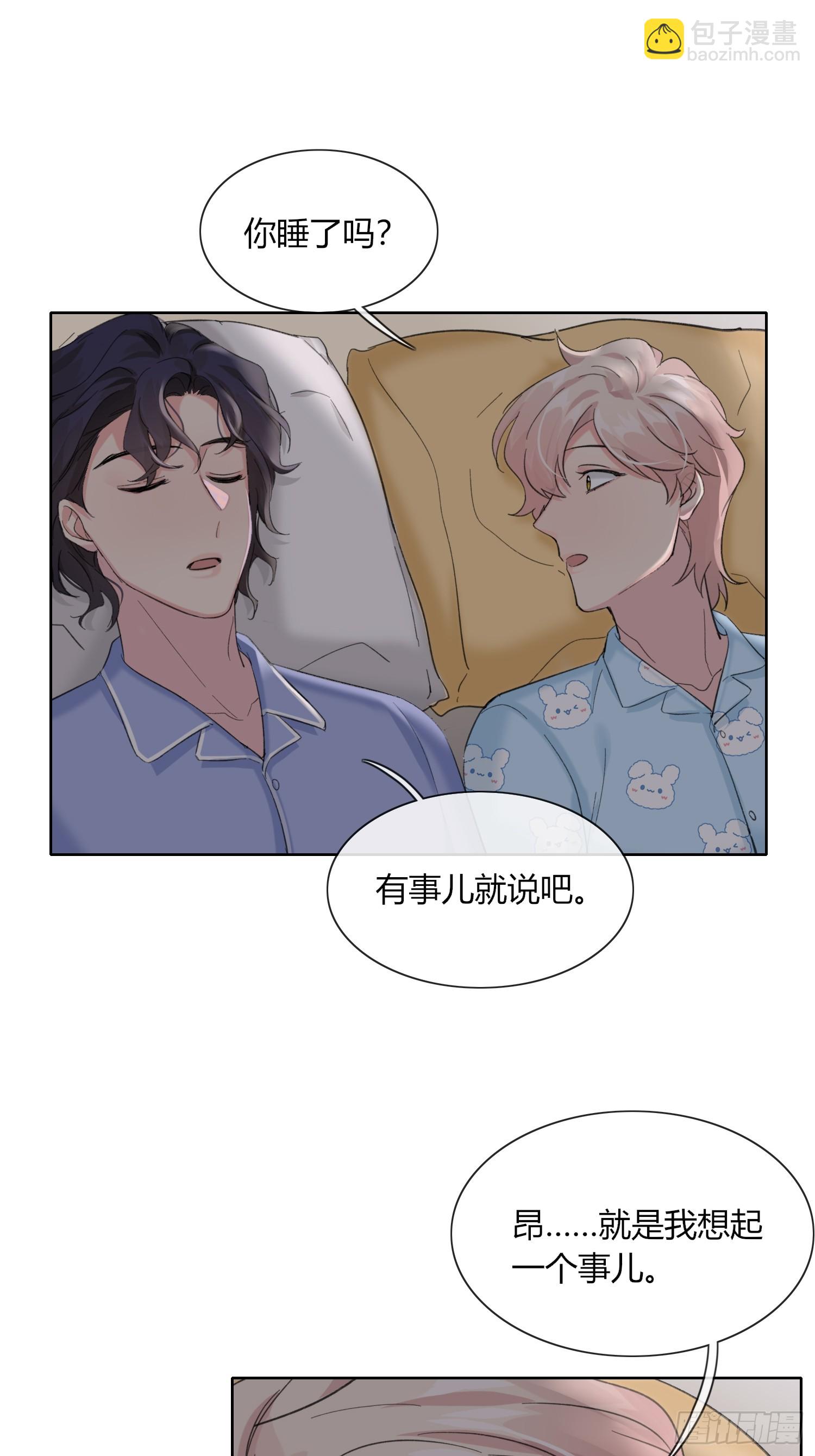 14 发现端倪-第16话