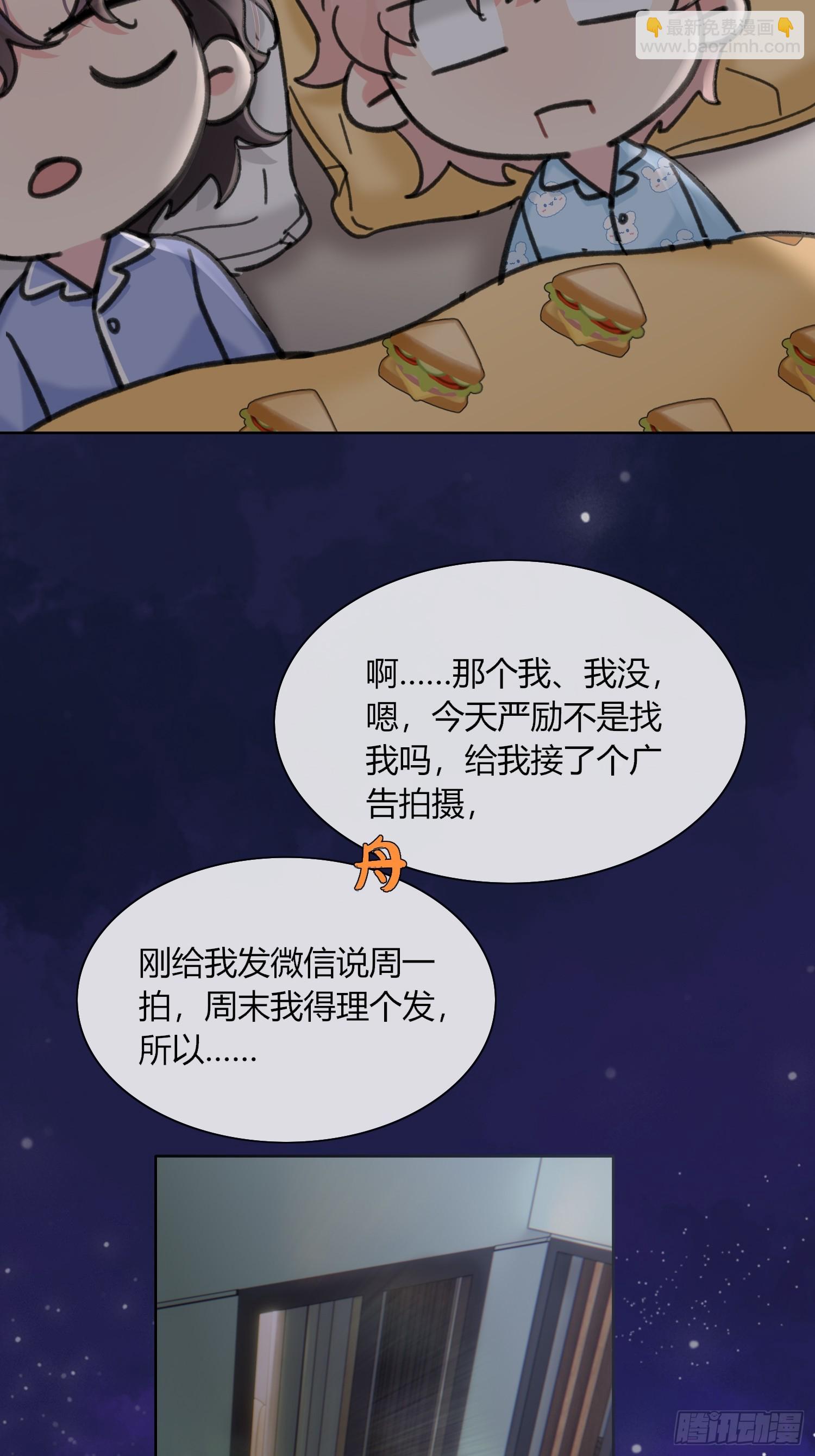 14 发现端倪-第16话