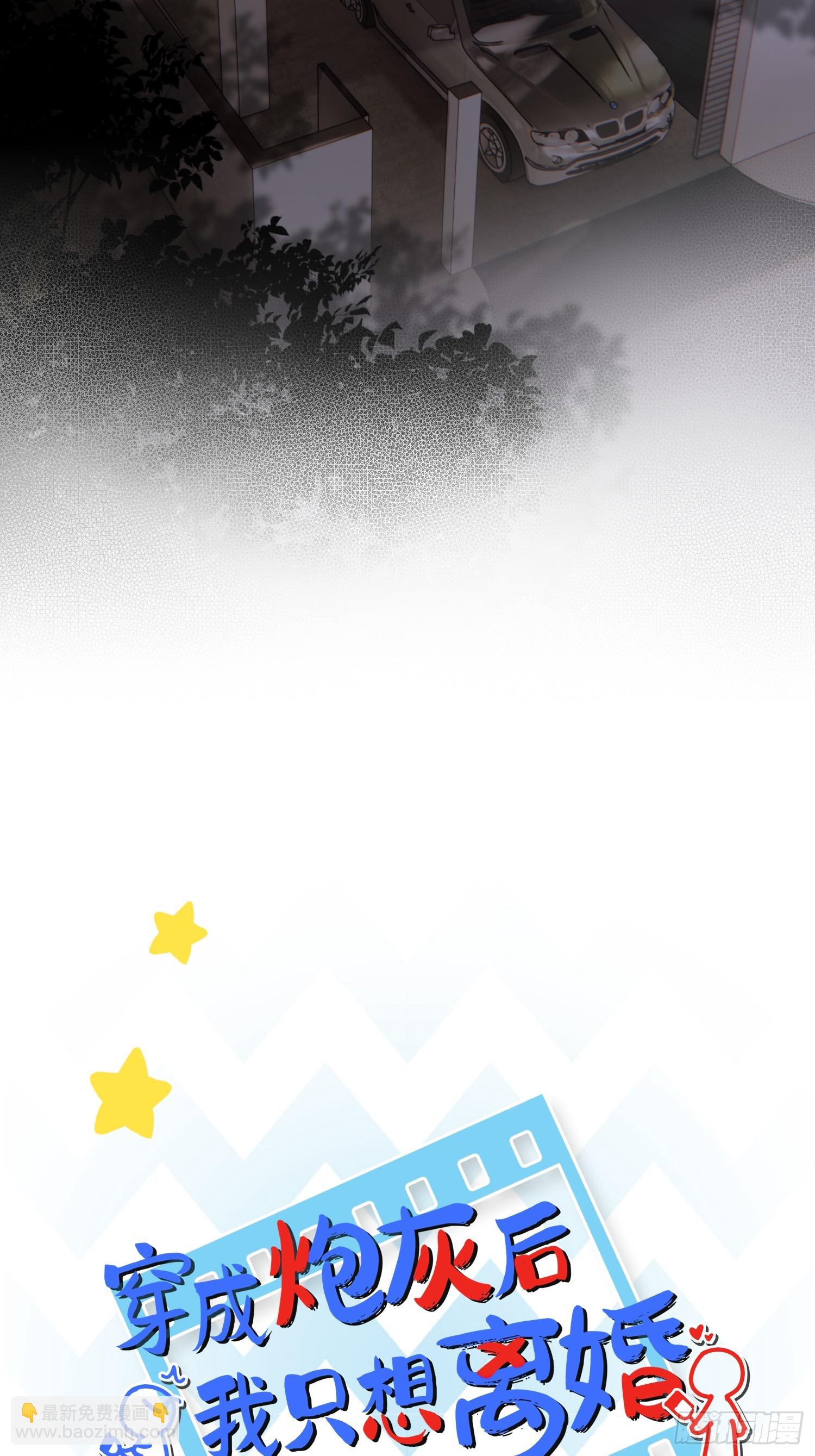 14 发现端倪-第16话