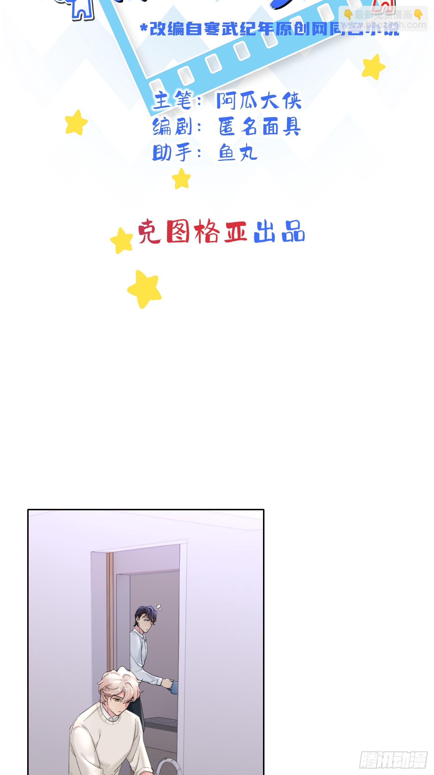 14 发现端倪-第16话