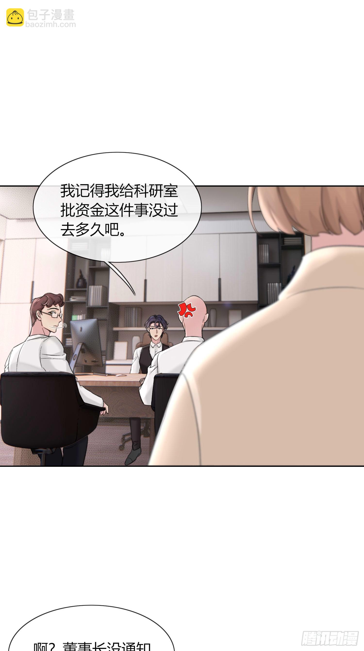 16 傅珩之？-第18话