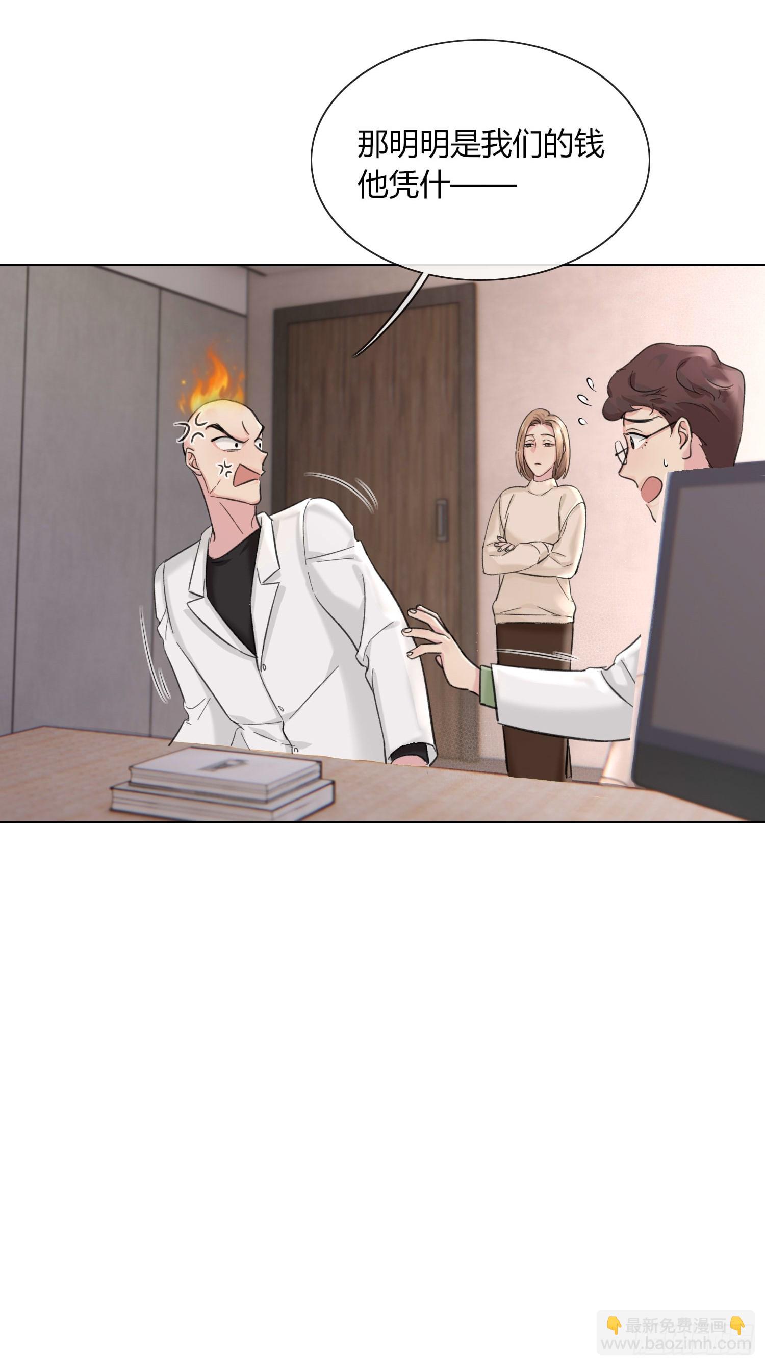 16 傅珩之？-第18话