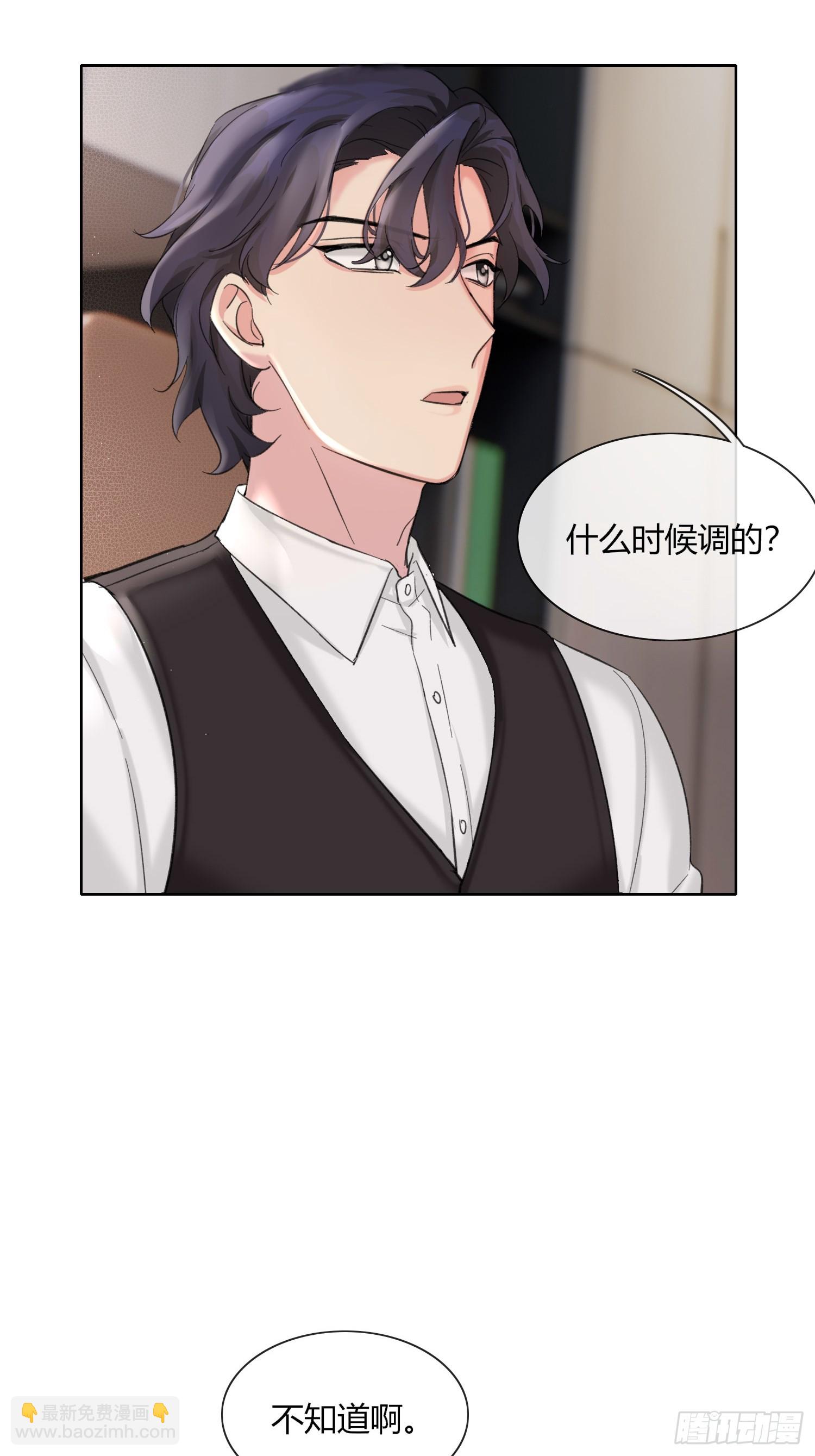 16 傅珩之？-第18话