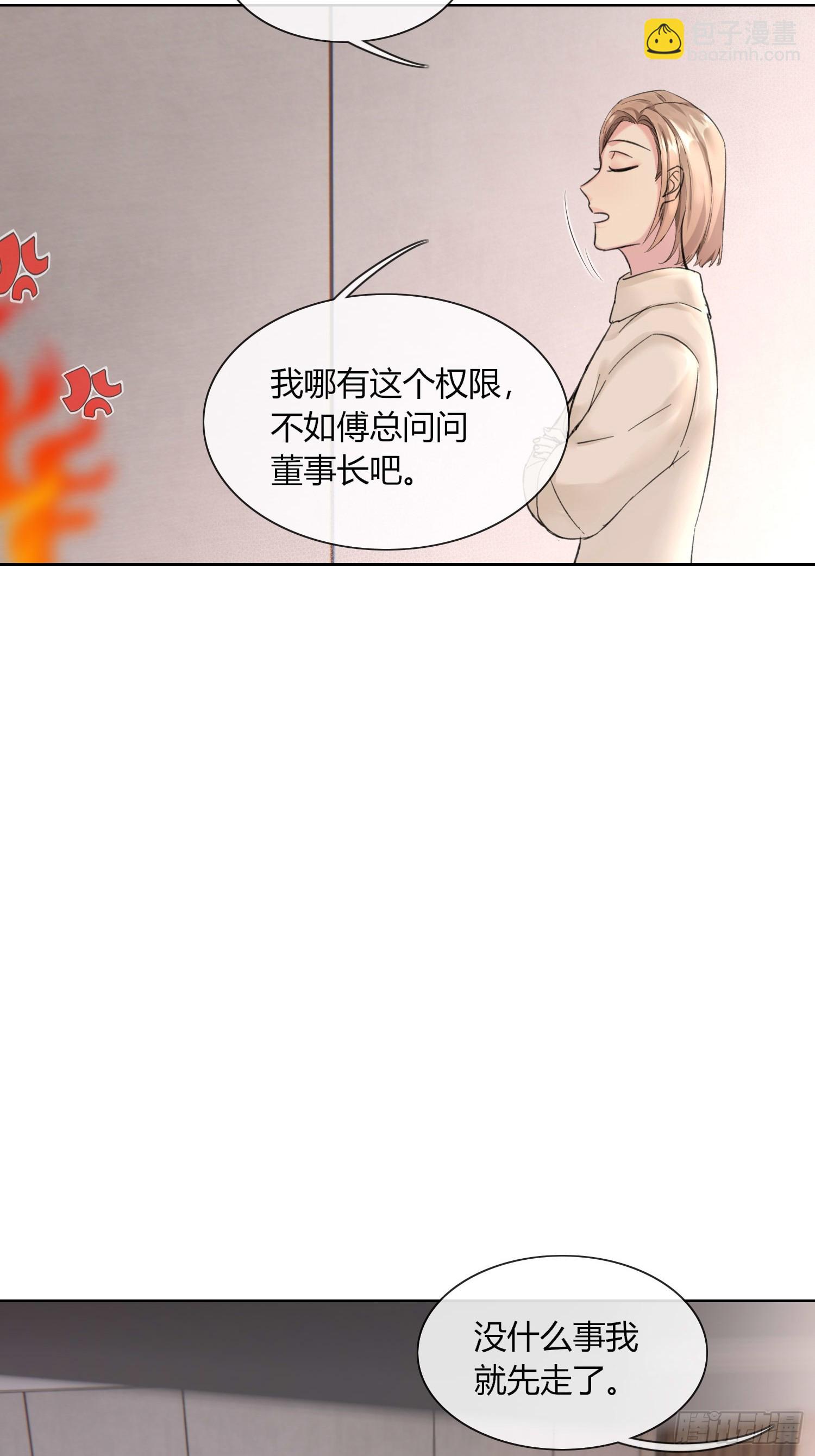 16 傅珩之？-第18话