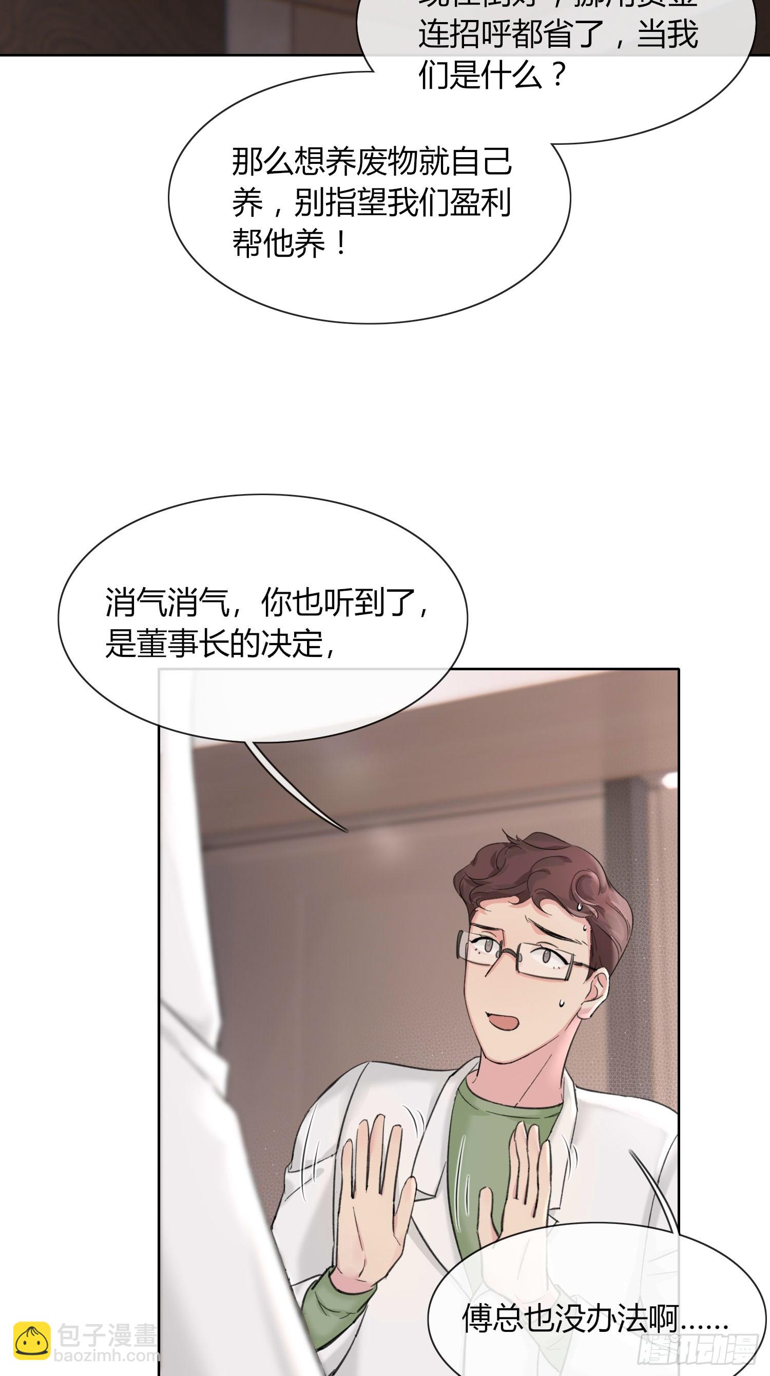 16 傅珩之？-第18话