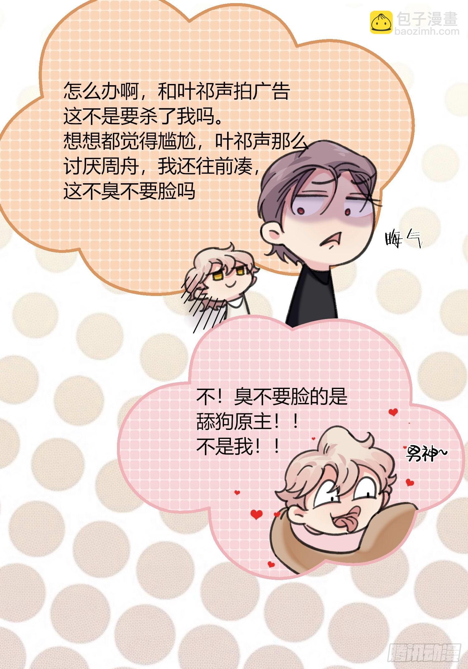 16 傅珩之？-第18话