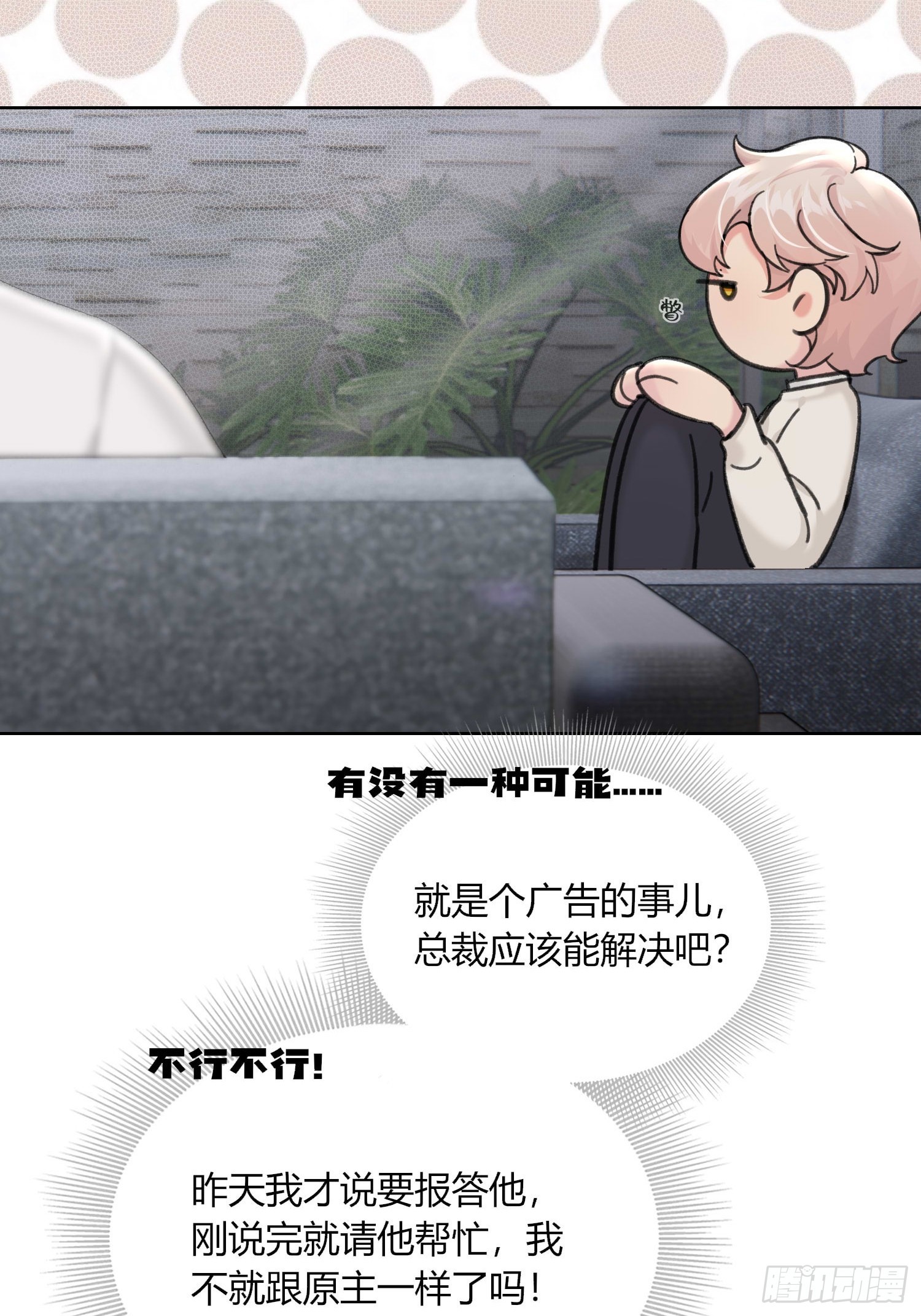 16 傅珩之？-第18话