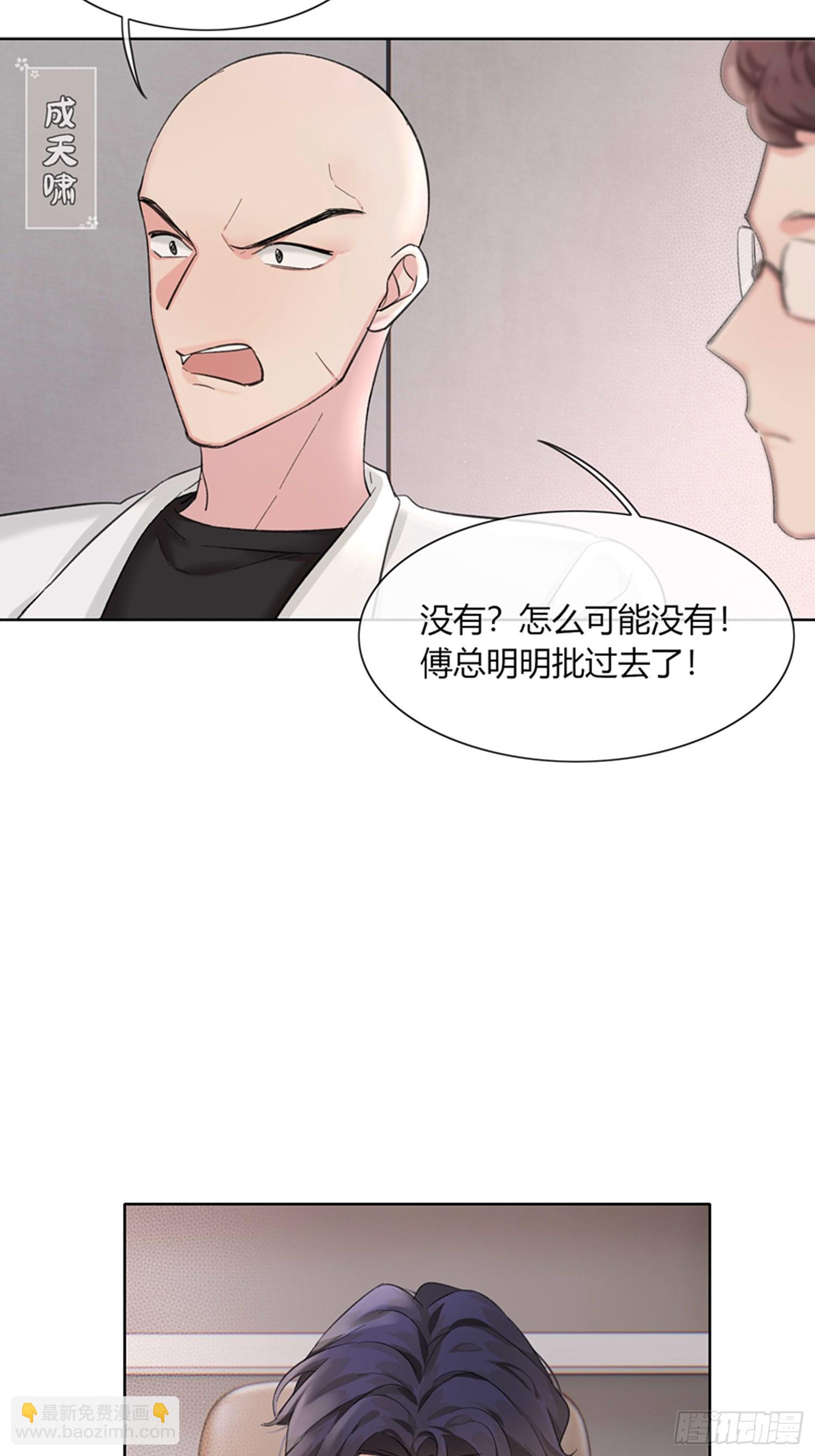 16 傅珩之？-第18话