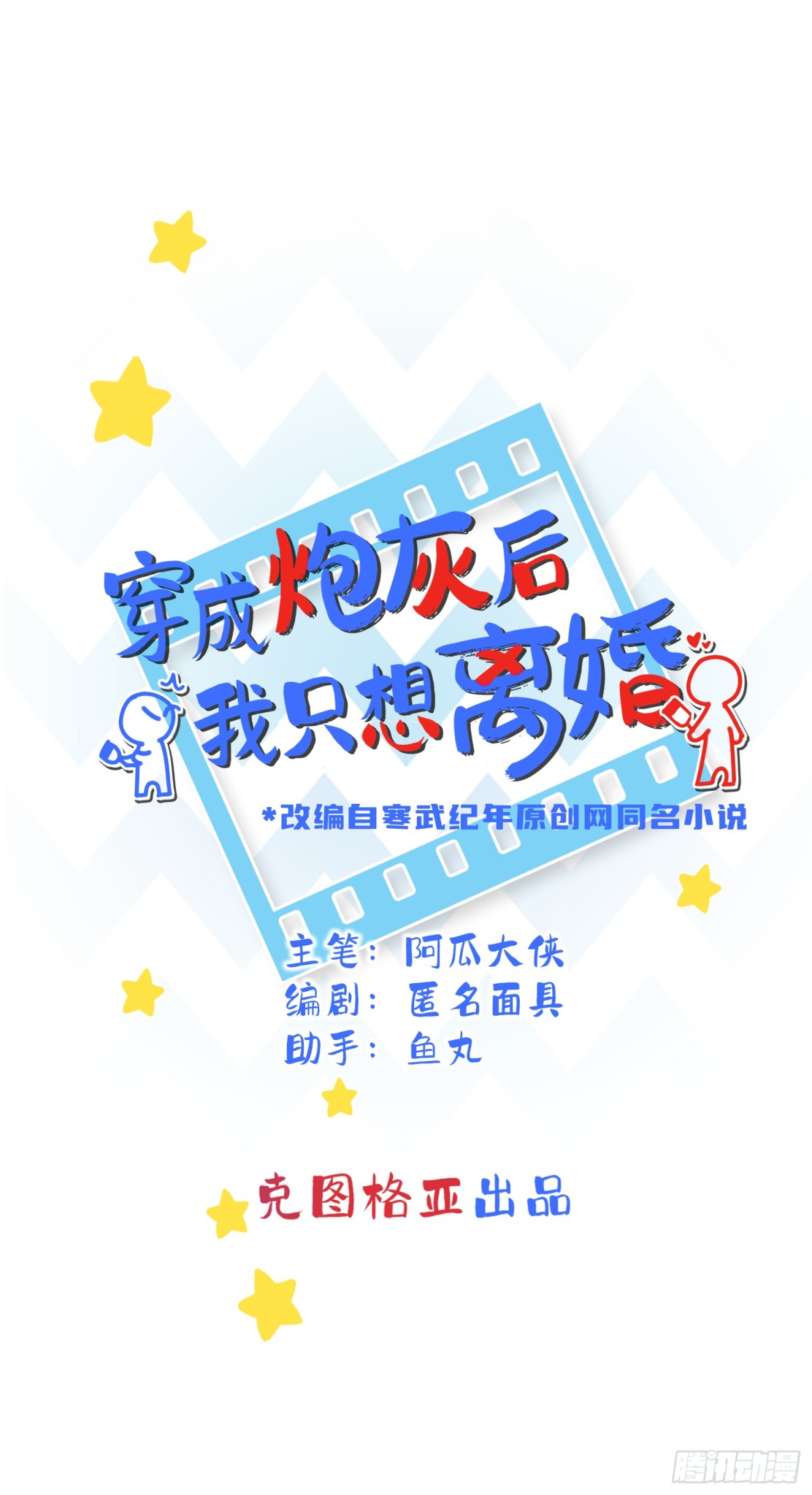 想逃逃不掉-第20话