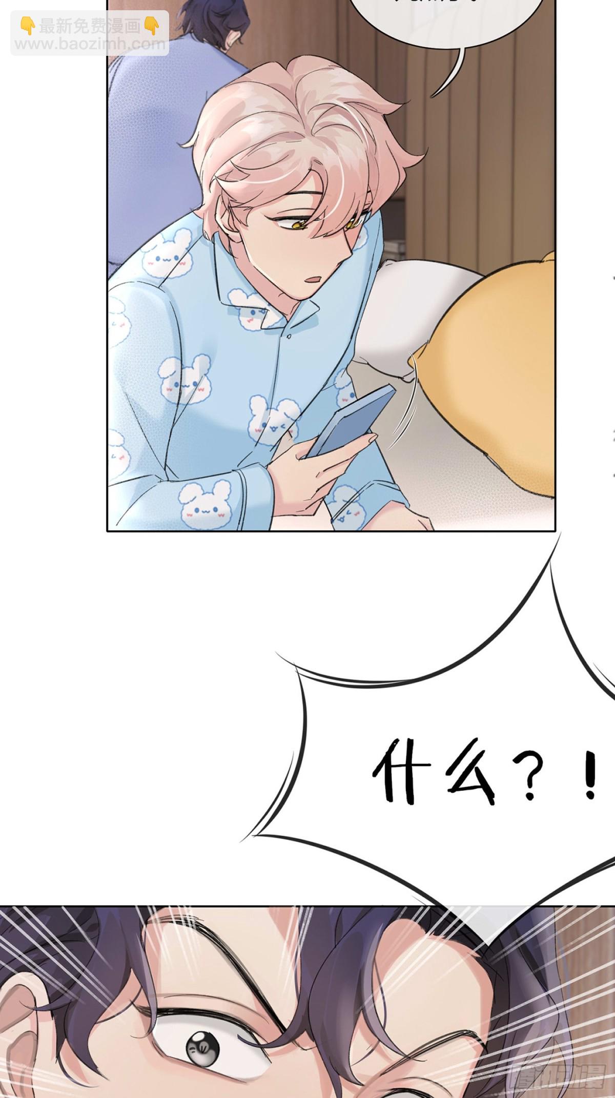 想逃逃不掉-第20话