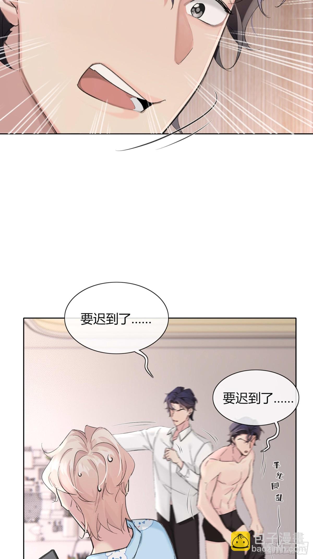 想逃逃不掉-第20话