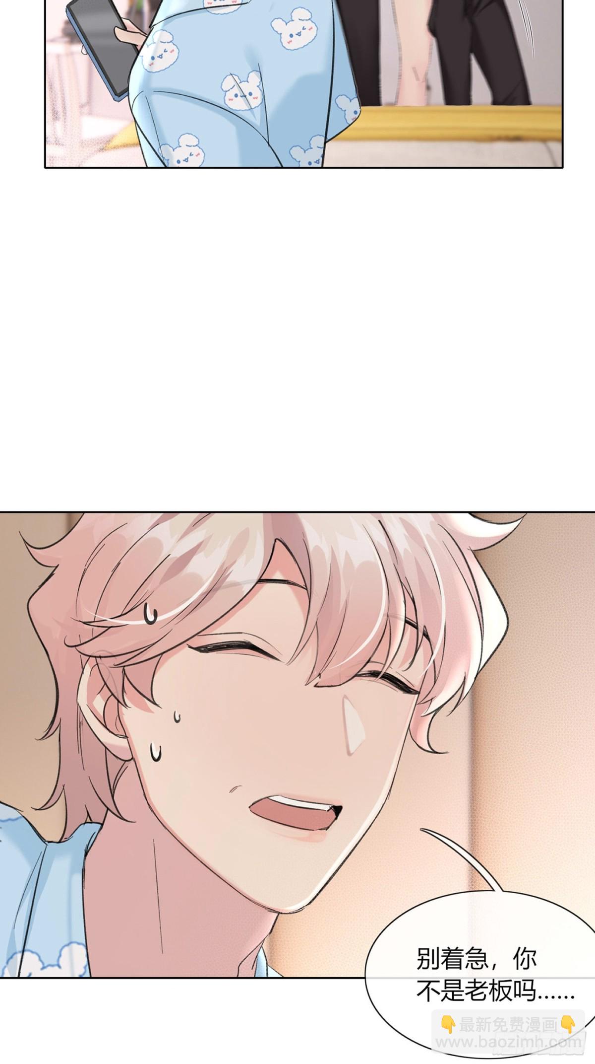 想逃逃不掉-第20话