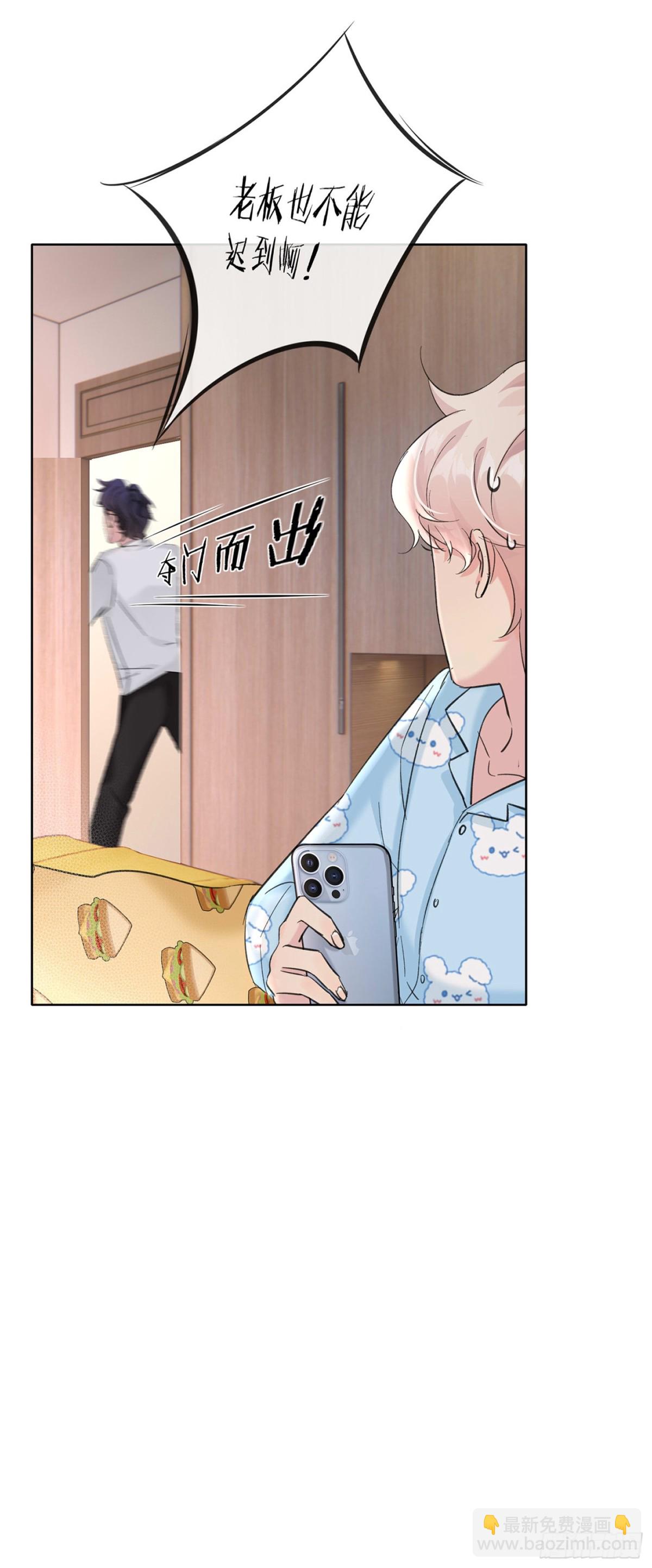 想逃逃不掉-第20话