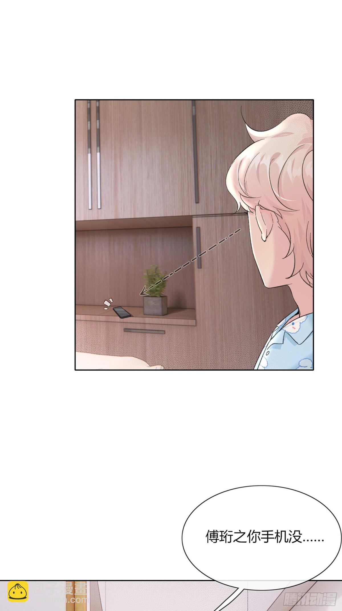 想逃逃不掉-第20话