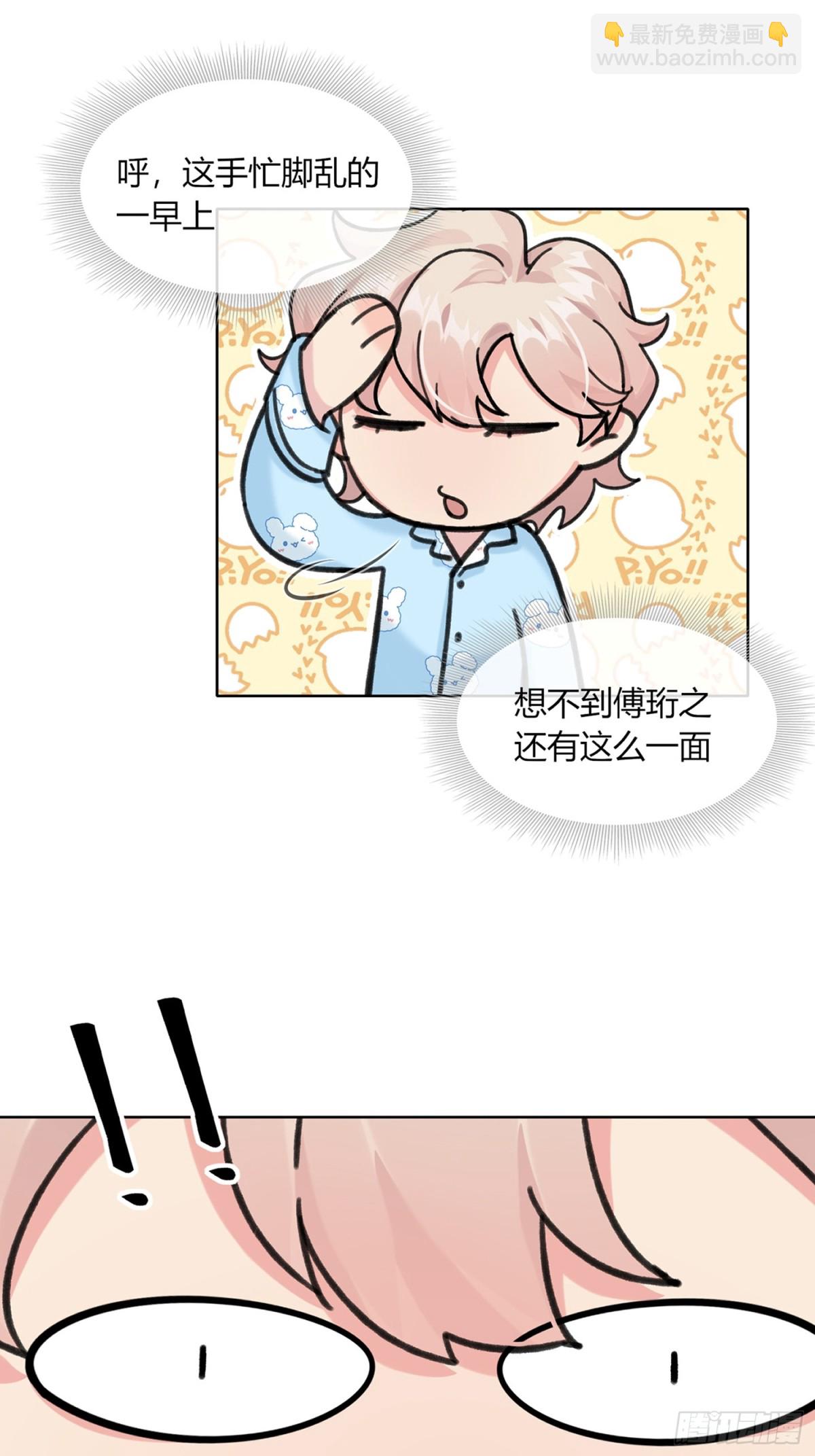 想逃逃不掉-第20话